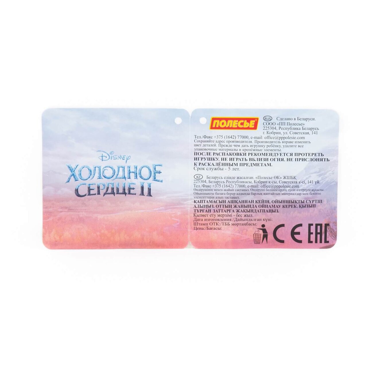 Полесье Набор Disney "Холодное сердце II" №27 322532 81452
