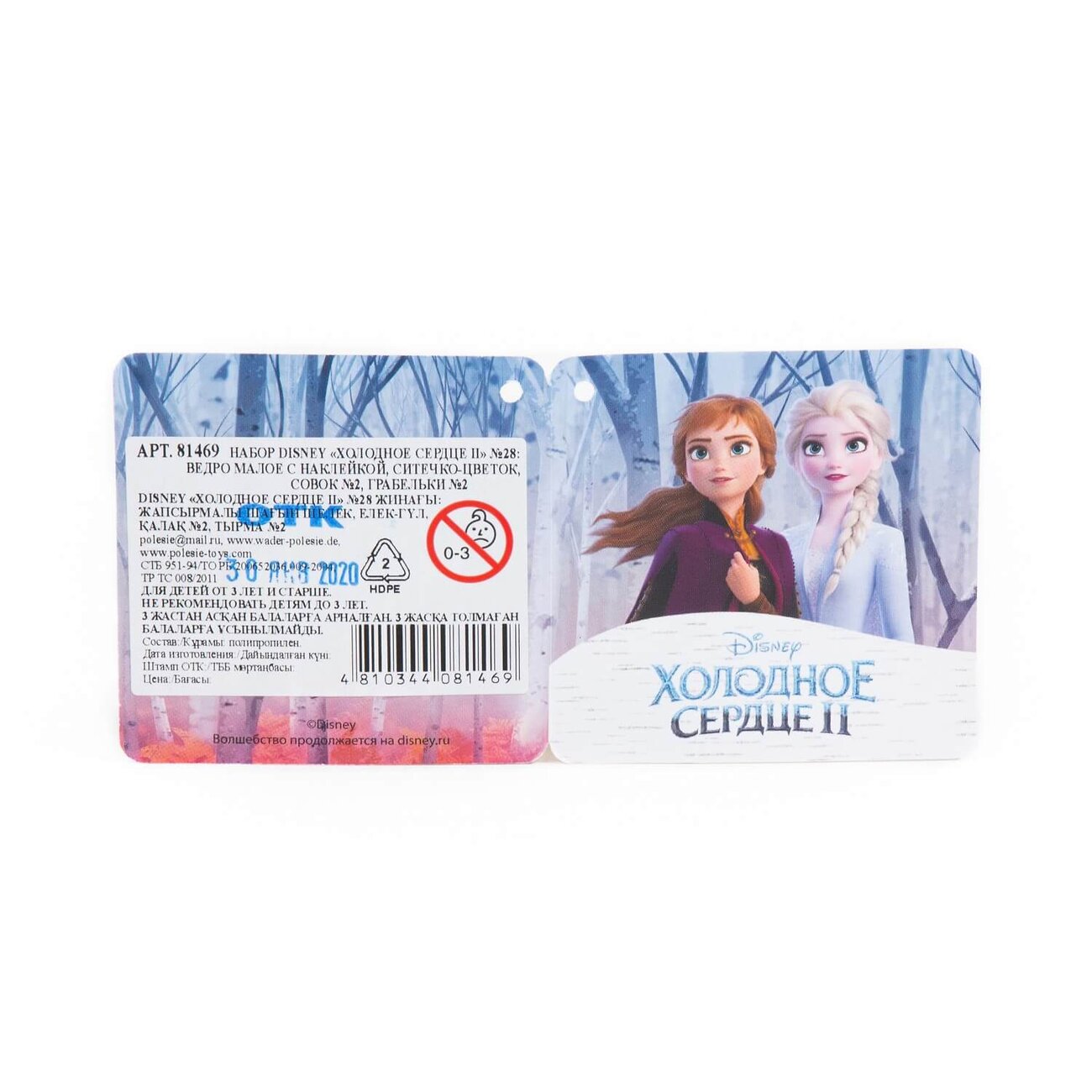 Полесье Набор Disney "Холодное сердце II" №28 322533 81469