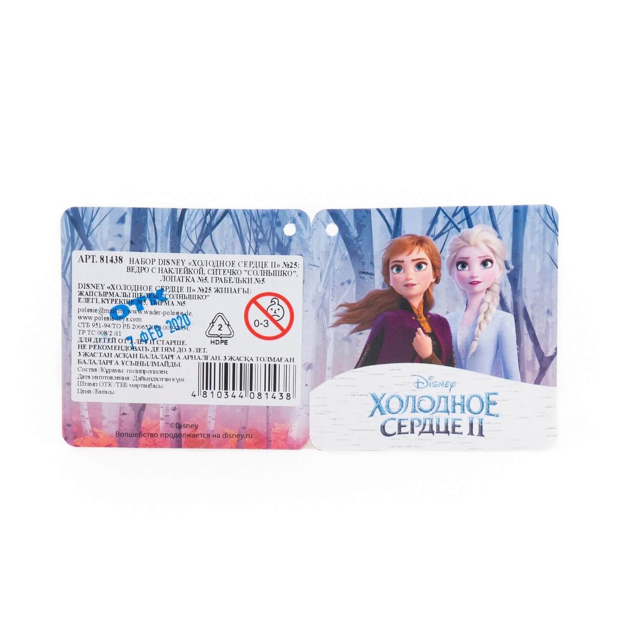 Полесье Набор Disney "Холодное сердце II" №25 322535 81438