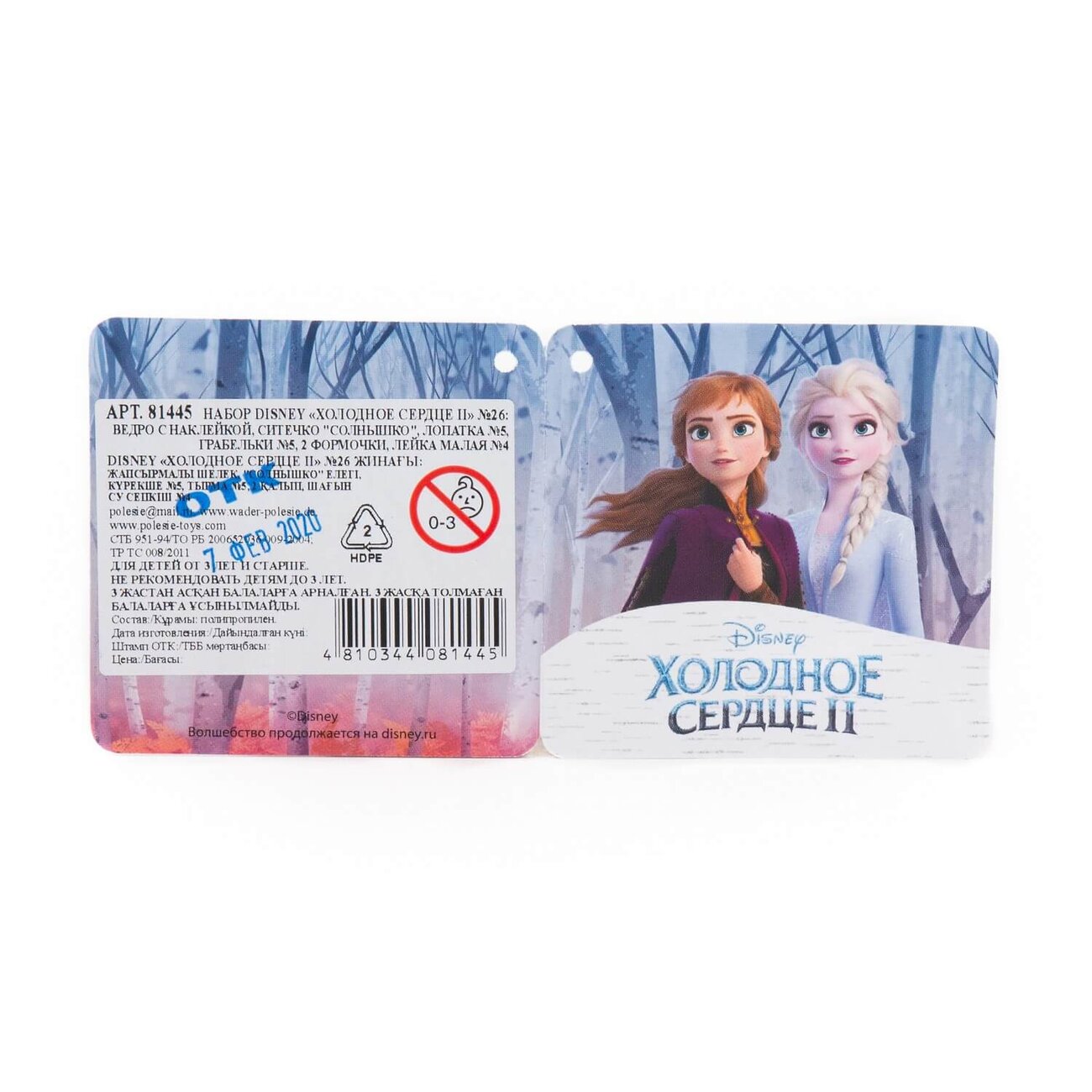 Полесье Набор Disney "Холодное сердце II" №26 322536 81445