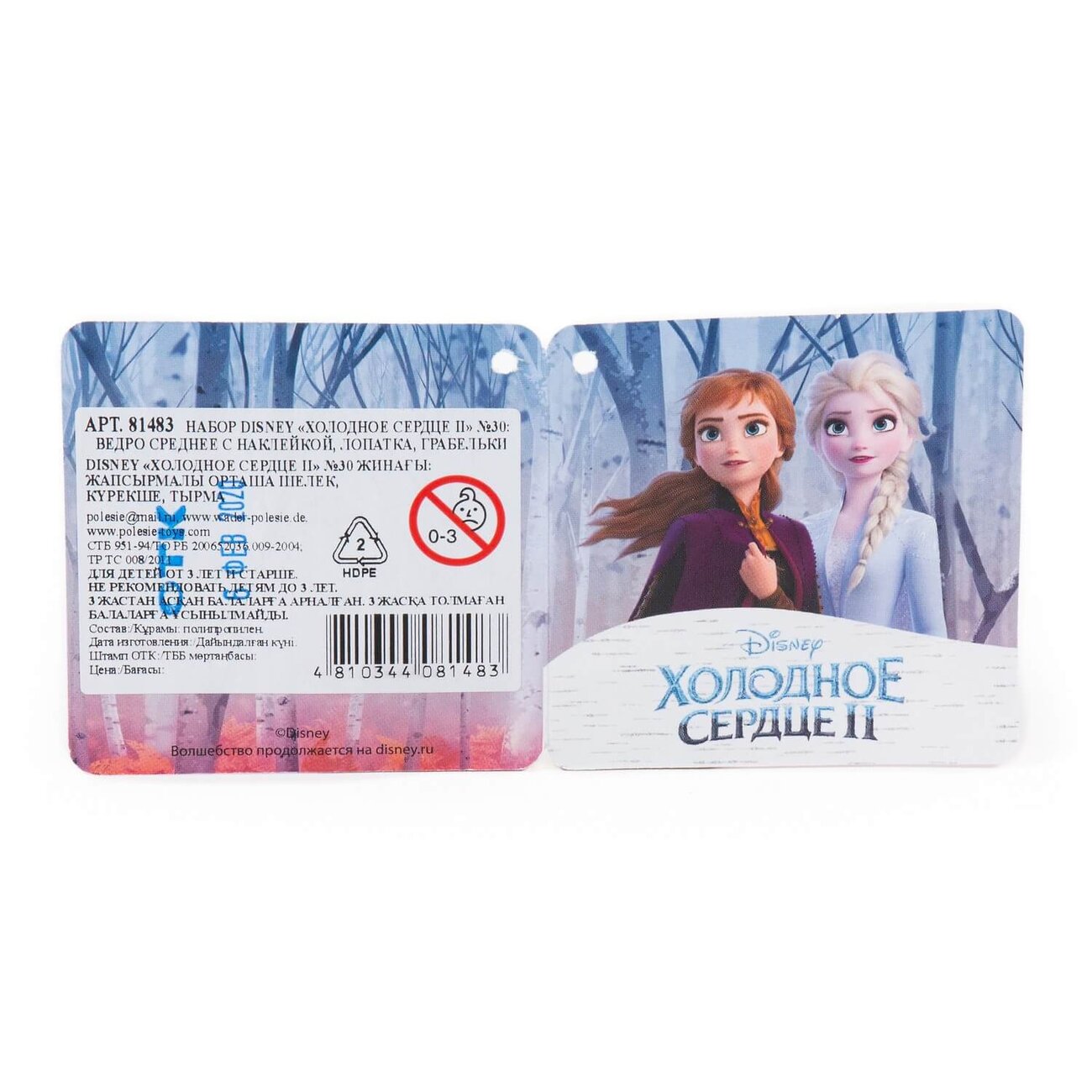 Полесье Набор Disney "Холодное сердце II" №30 322537 81483