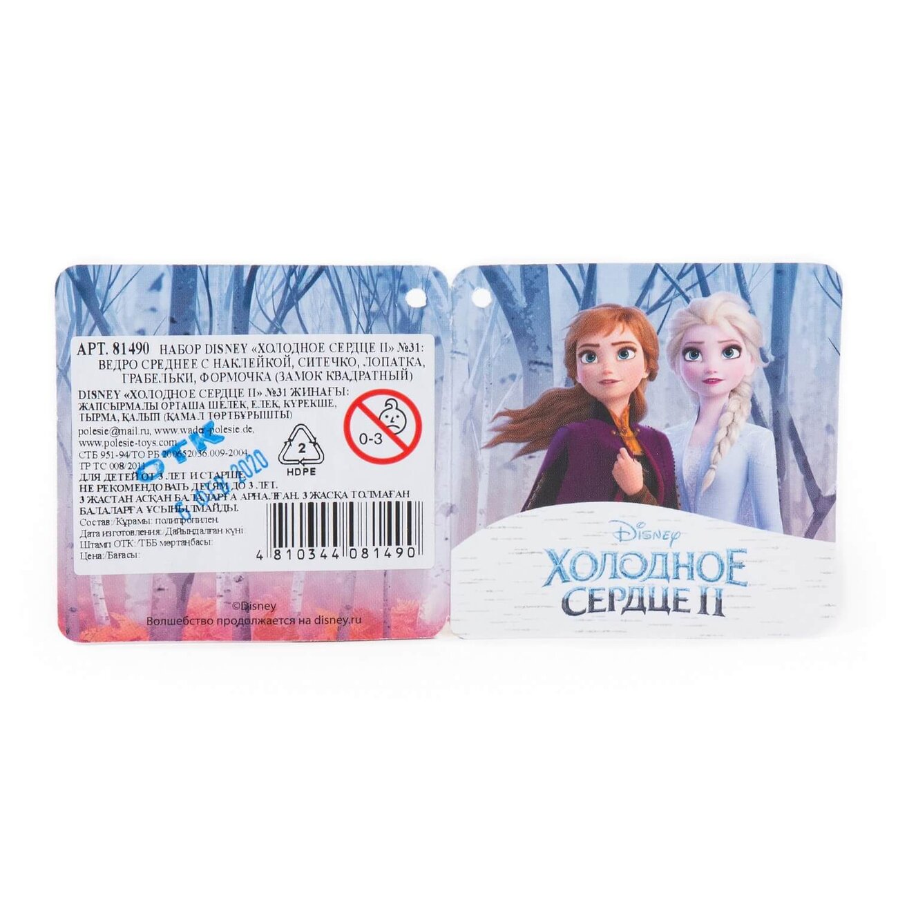 Полесье Набор Disney "Холодное сердце II" №31 322538 81490