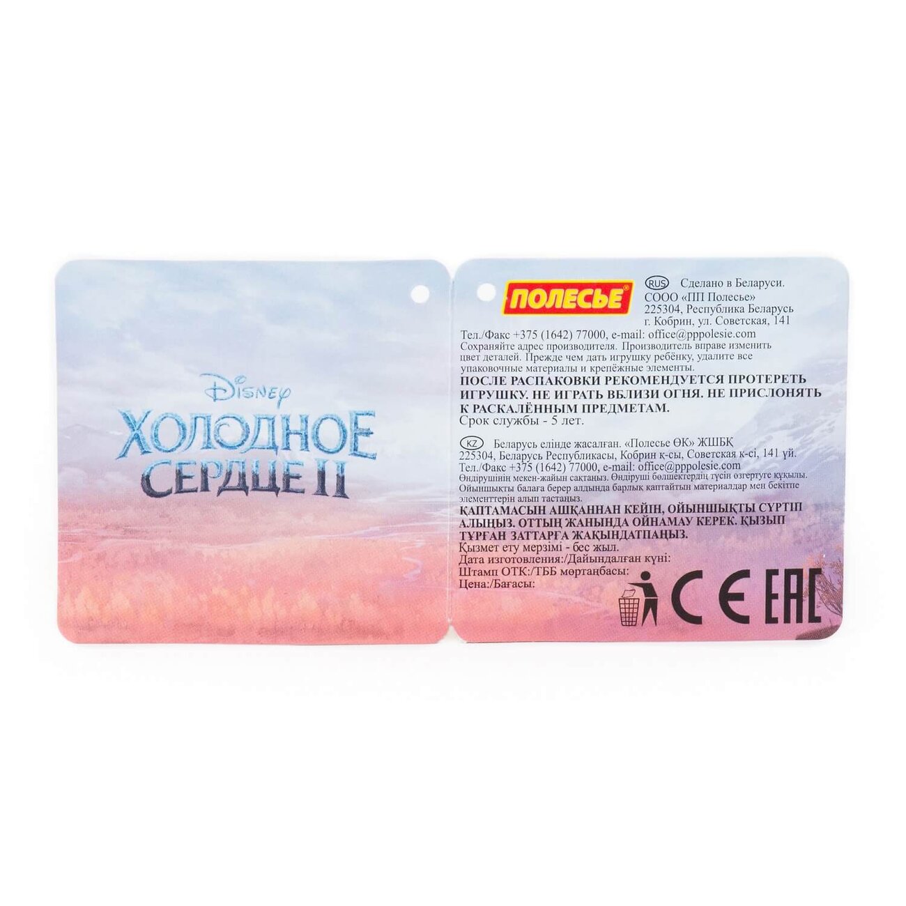 Полесье Набор Disney "Холодное сердце II" №31 322538 81490