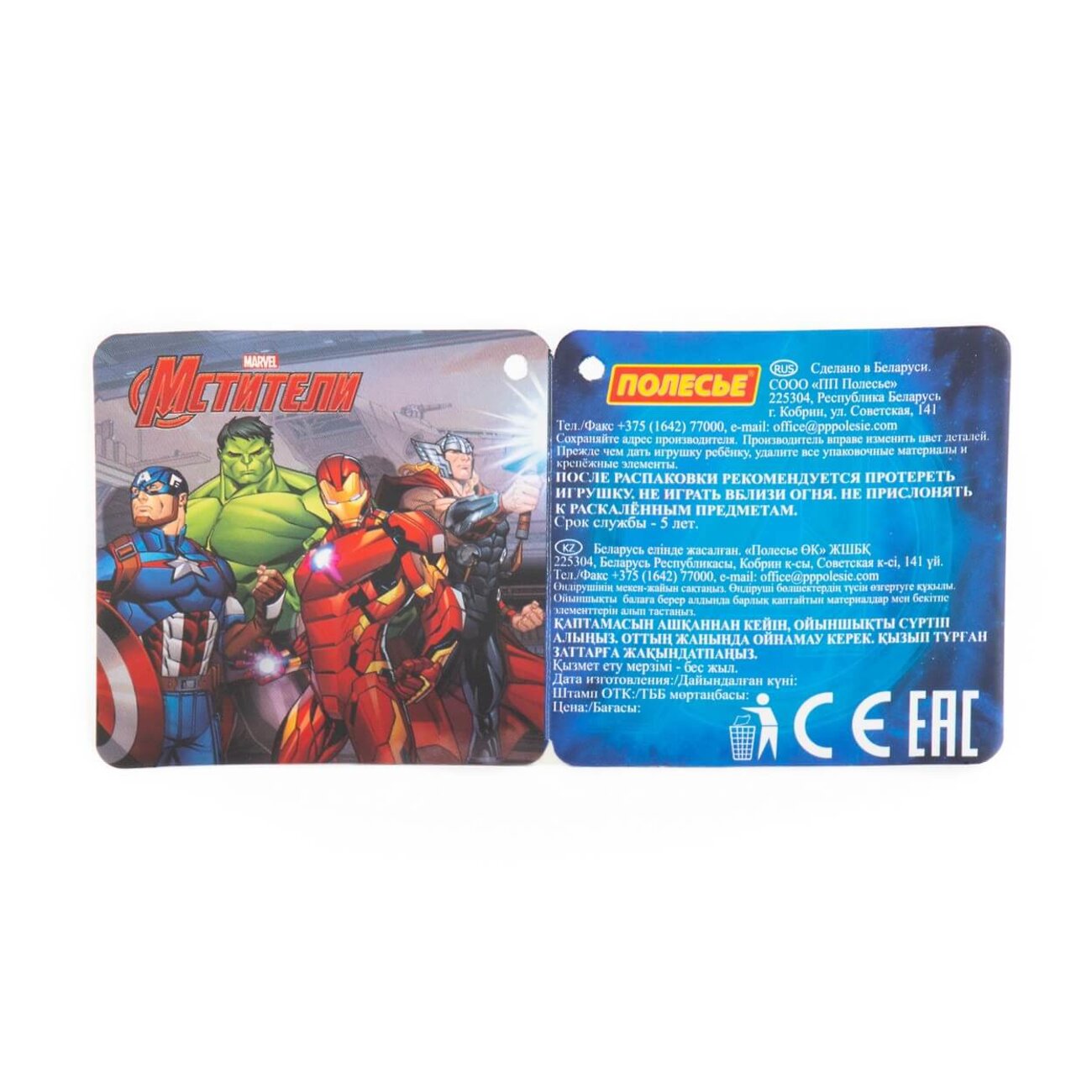 Полесье Набор MARVEL "Мстители" №1 322568 81537