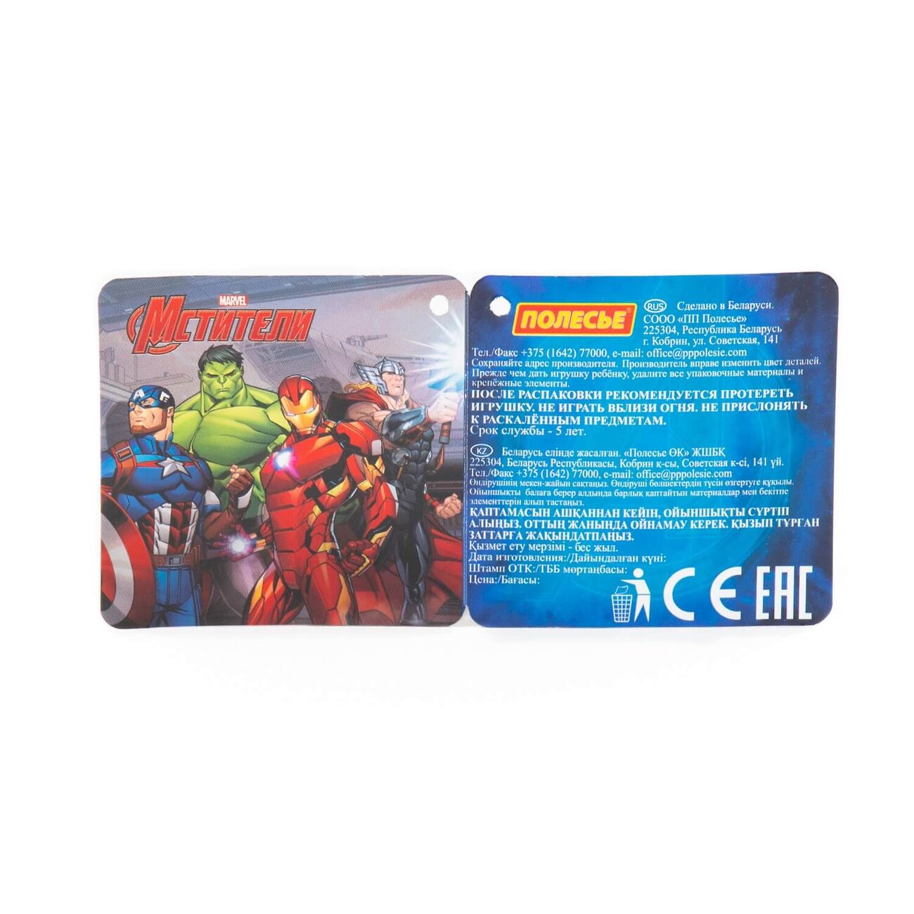 Полесье Набор MARVEL "Мстители" №2 322569 81544
