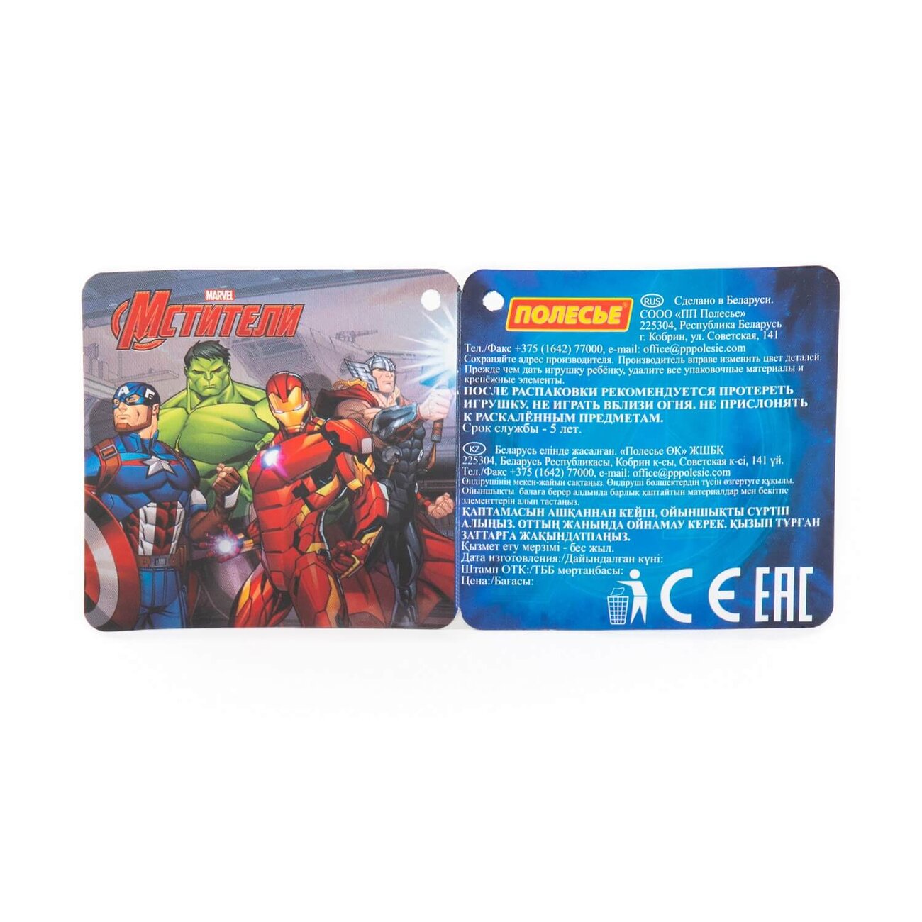 Полесье Набор MARVEL "Мстители" №3 322570 81551