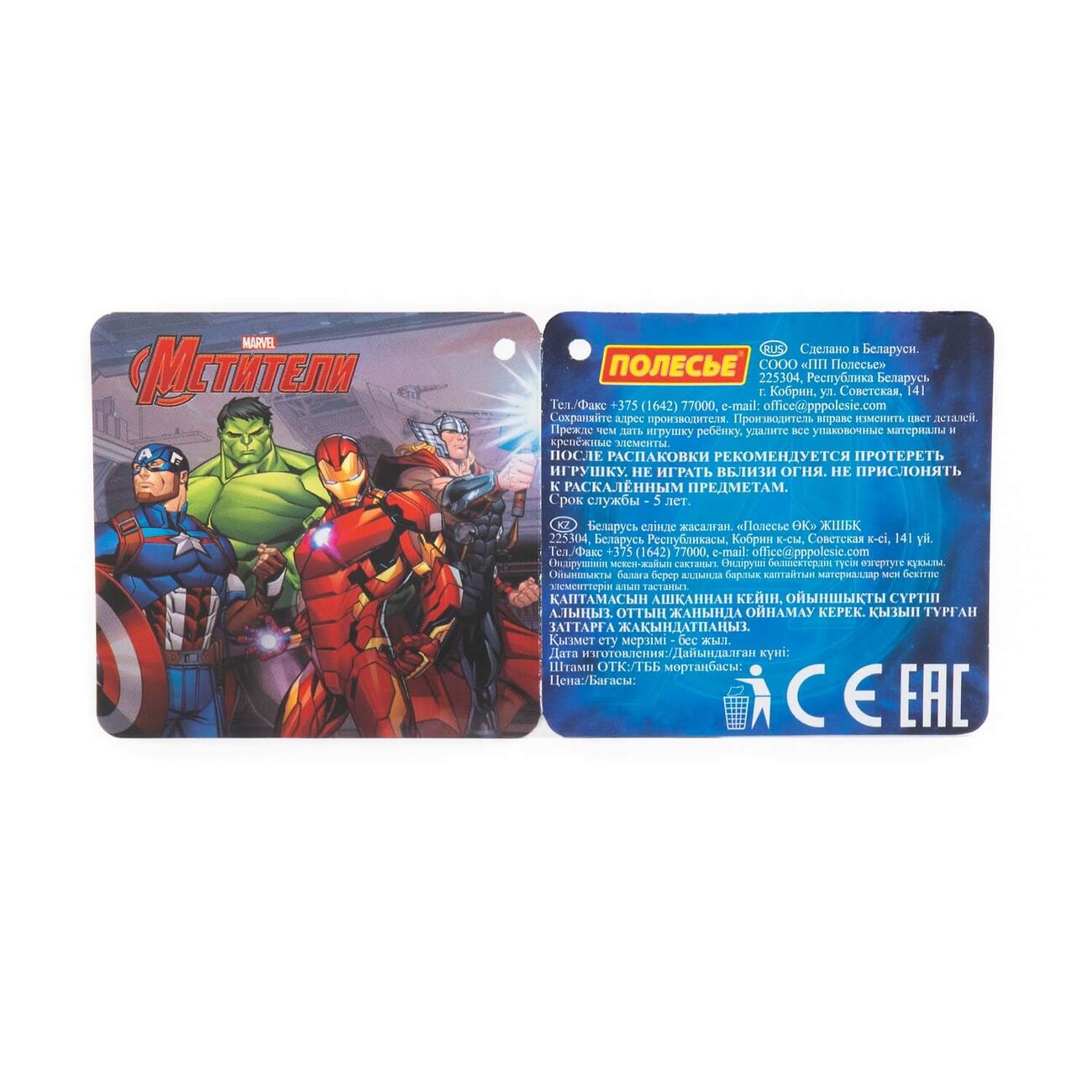 Полесье Набор MARVEL "Мстители" №4 322571 81568