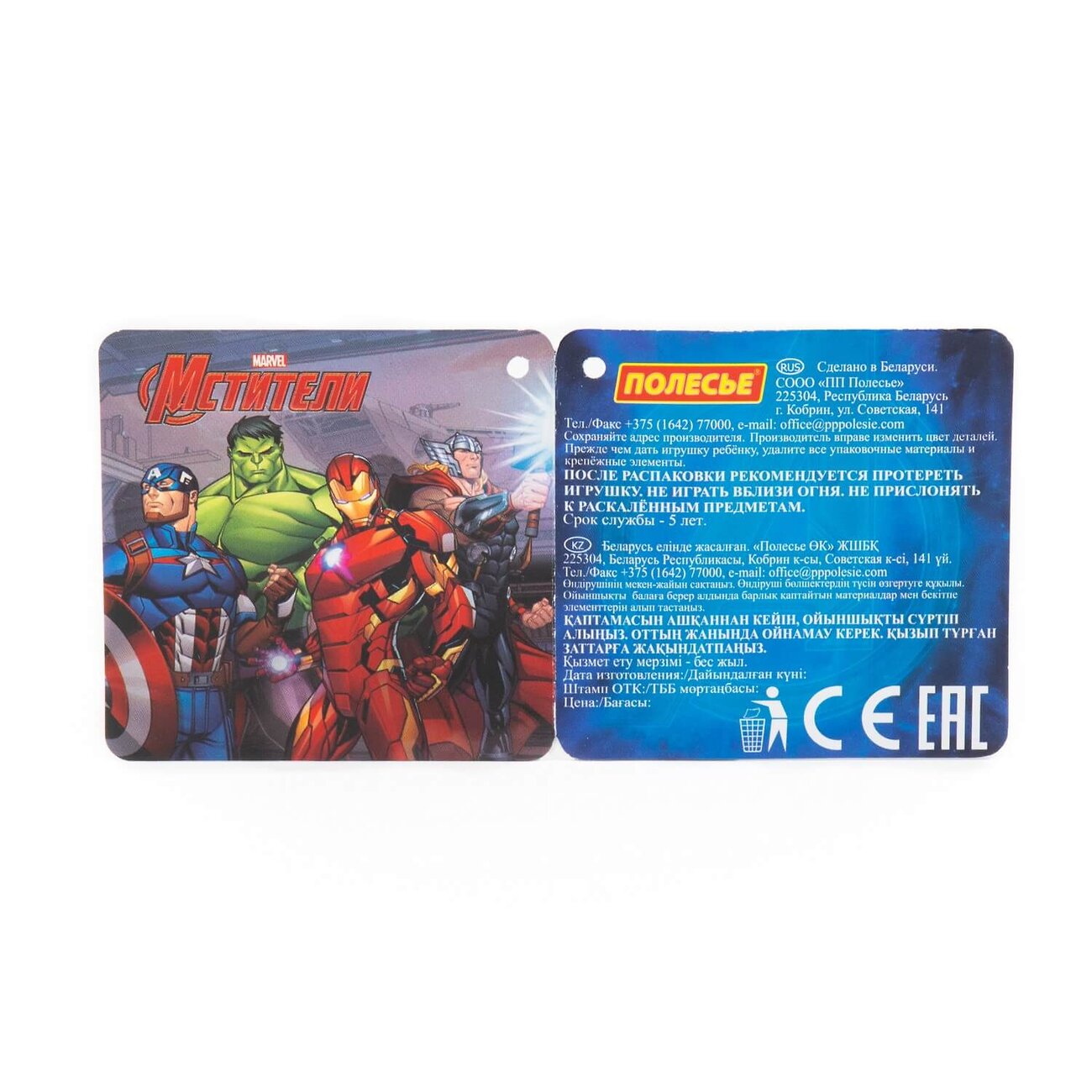Полесье Набор MARVEL "Мстители" №5 322572 81575