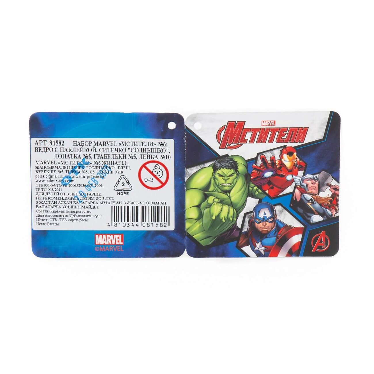 Полесье Набор MARVEL "Мстители" №6 322573 81582