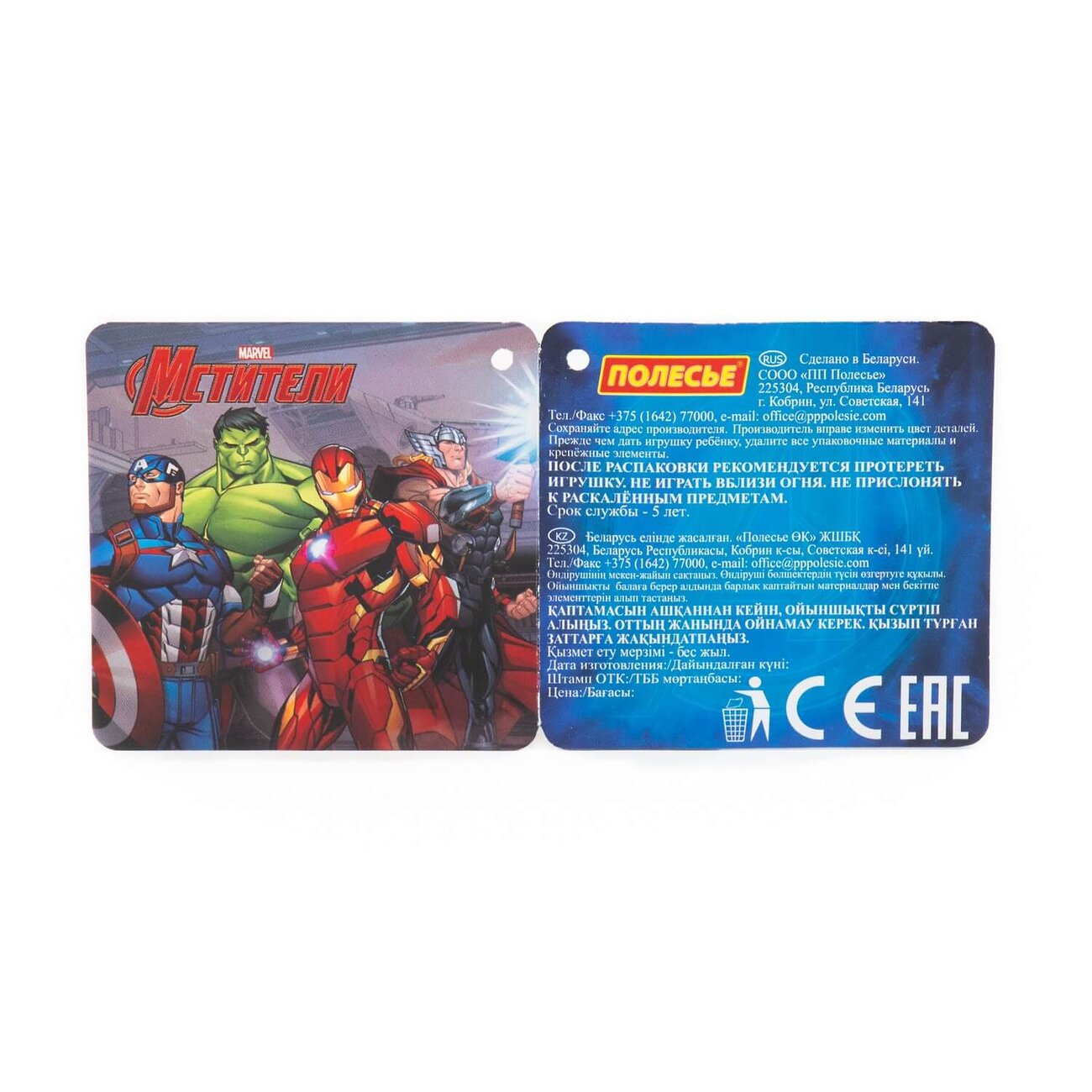 Полесье Набор MARVEL "Мстители" №6 322573 81582