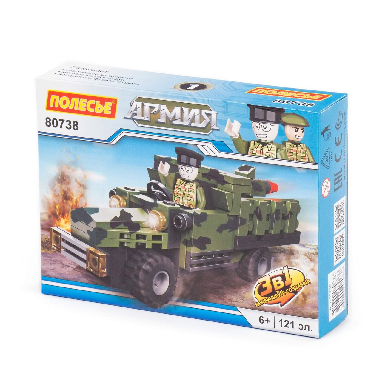 Полесье Конструктор "Классик" "Армия-2.1" (121 элемент) (в коробке) 322605 80738
