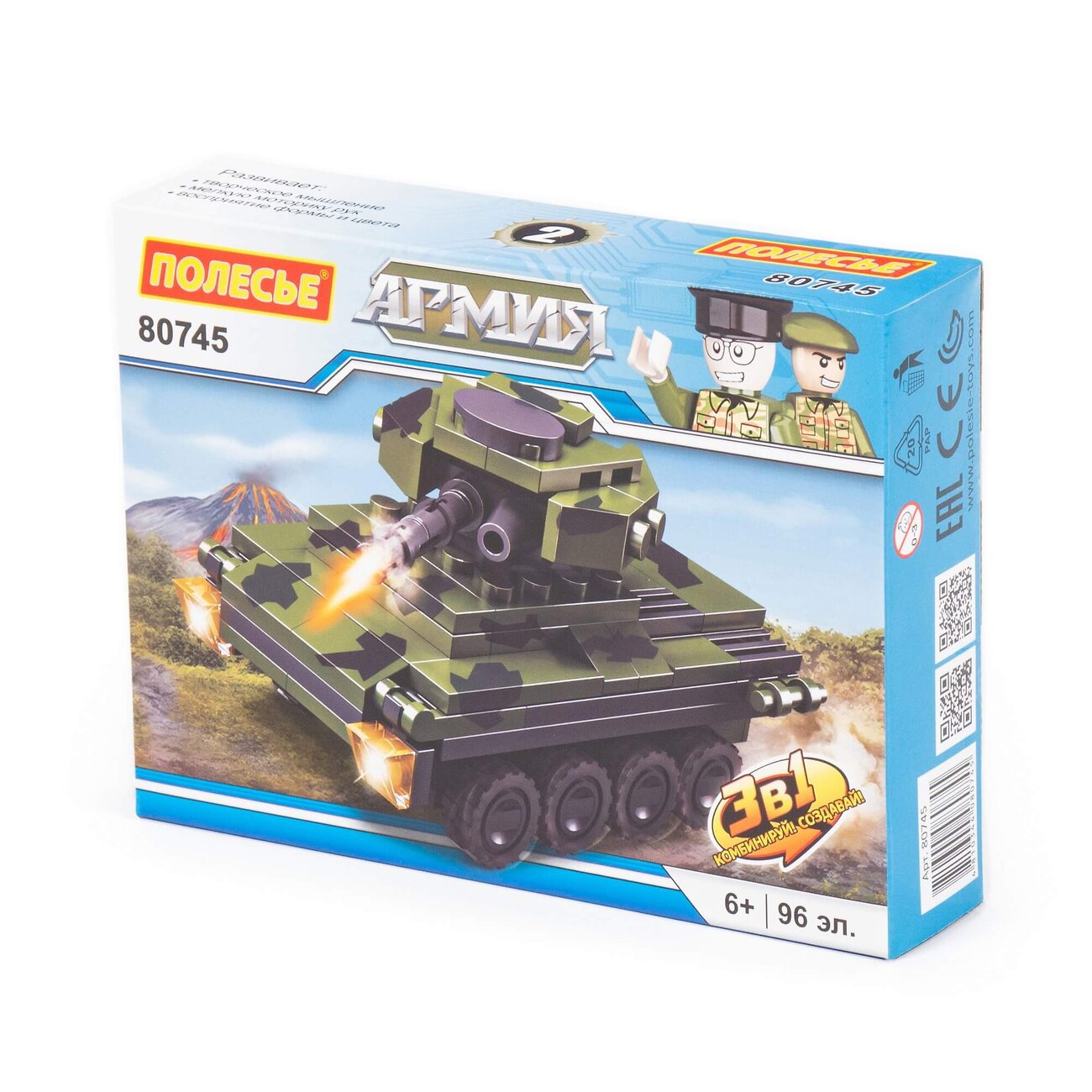 Полесье Конструктор "Классик" "Армия-2.2" (96 элемент) (в коробке) 322606 80745