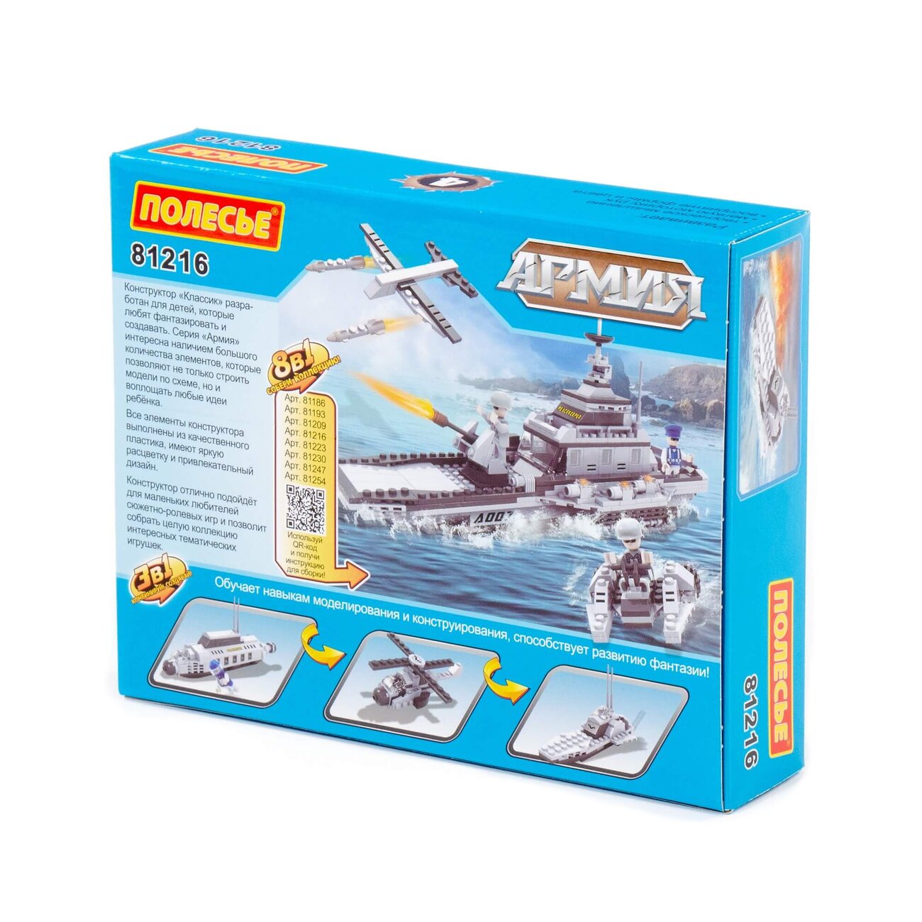 Полесье Конструктор "Классик" "Армия-1.4" (102 элемента) (в коробке_ 322615 81216
