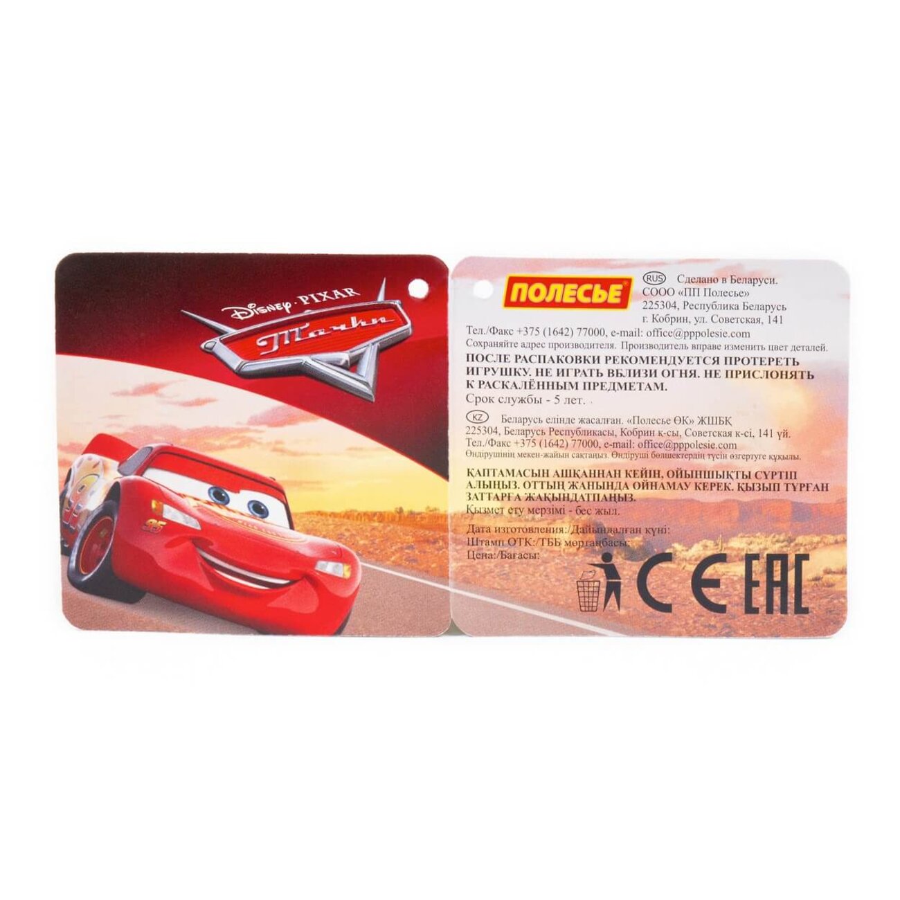 Полесье Ведро-замок большое с наклейкой Disney (микс) 322691 81681