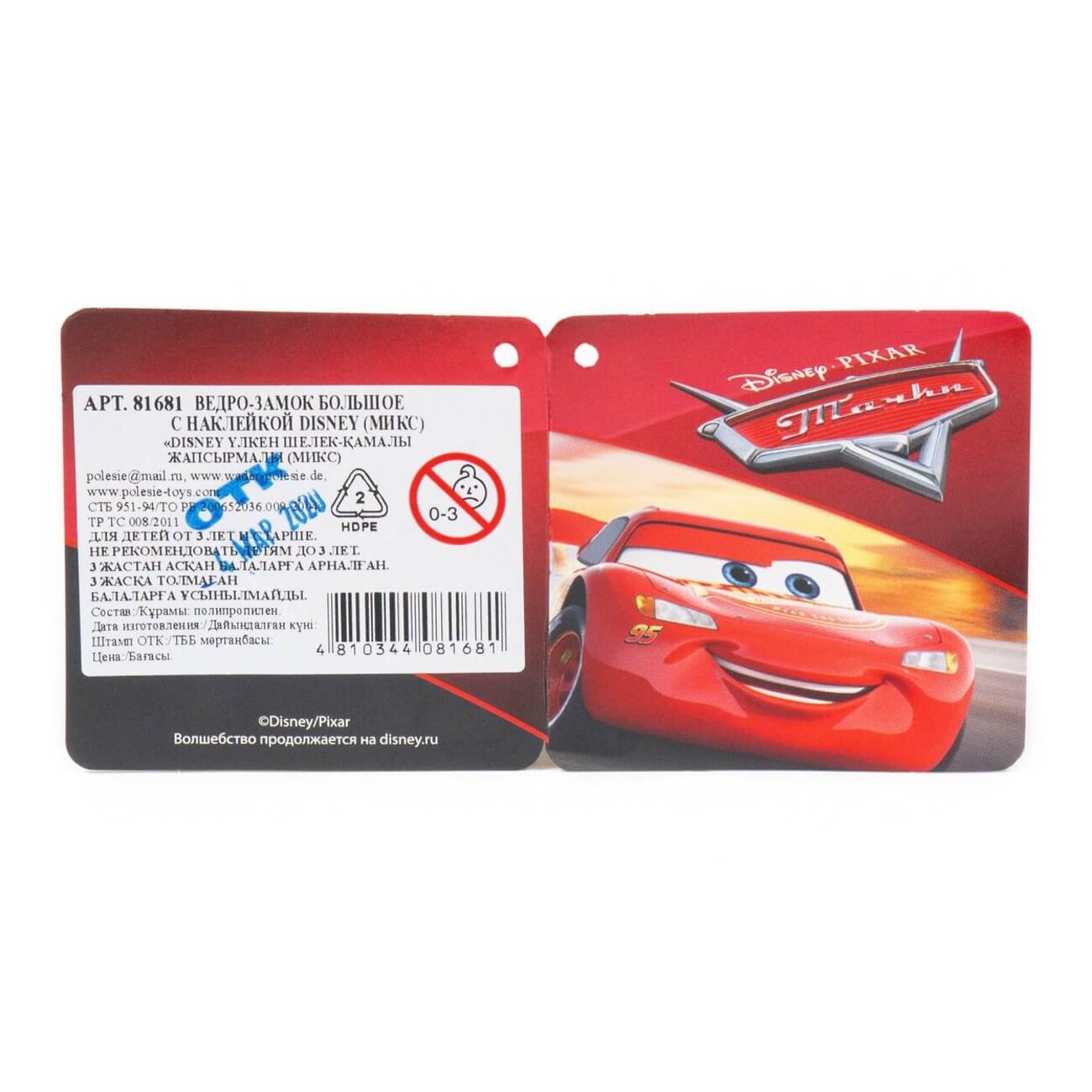 Полесье Ведро-замок большое с наклейкой Disney (микс) 322691 81681