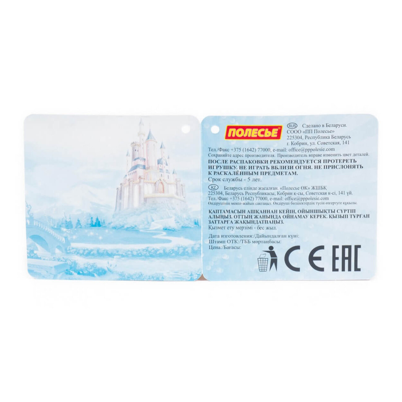 Полесье Ведро-замок большое с наклейкой Disney (микс) 322691 81681