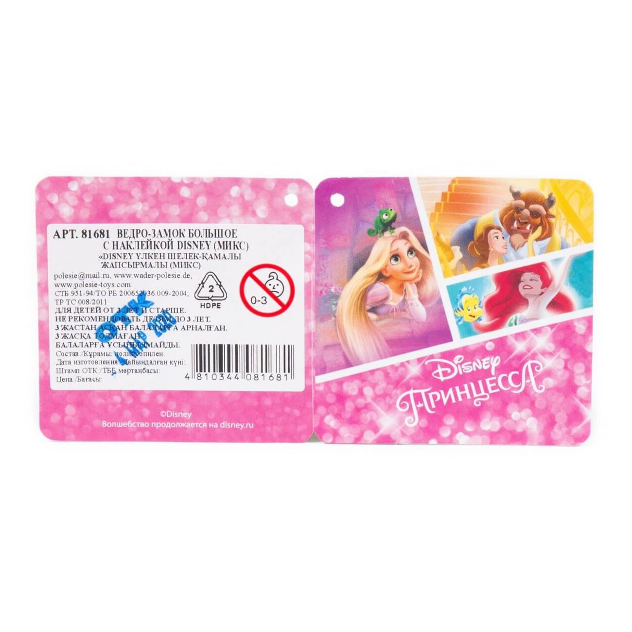 Полесье Ведро-замок большое с наклейкой Disney (микс) 322691 81681