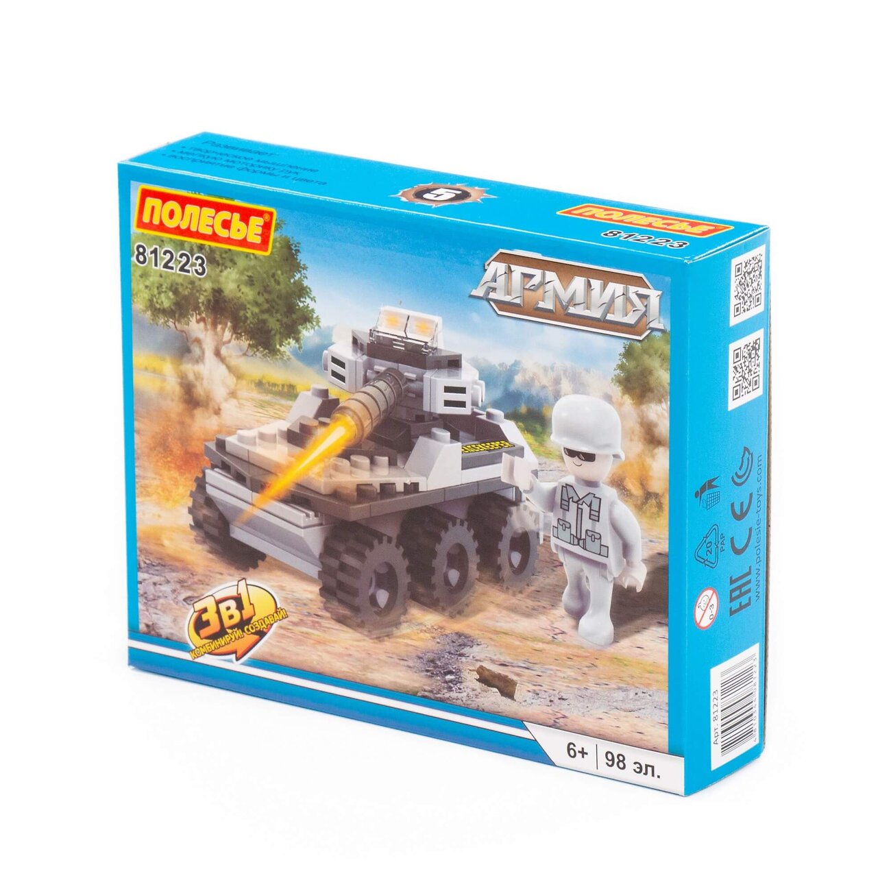 Полесье Конструктор "Классик" "Армия-1.5" (98 элементов) (в коробке) 322738 81223