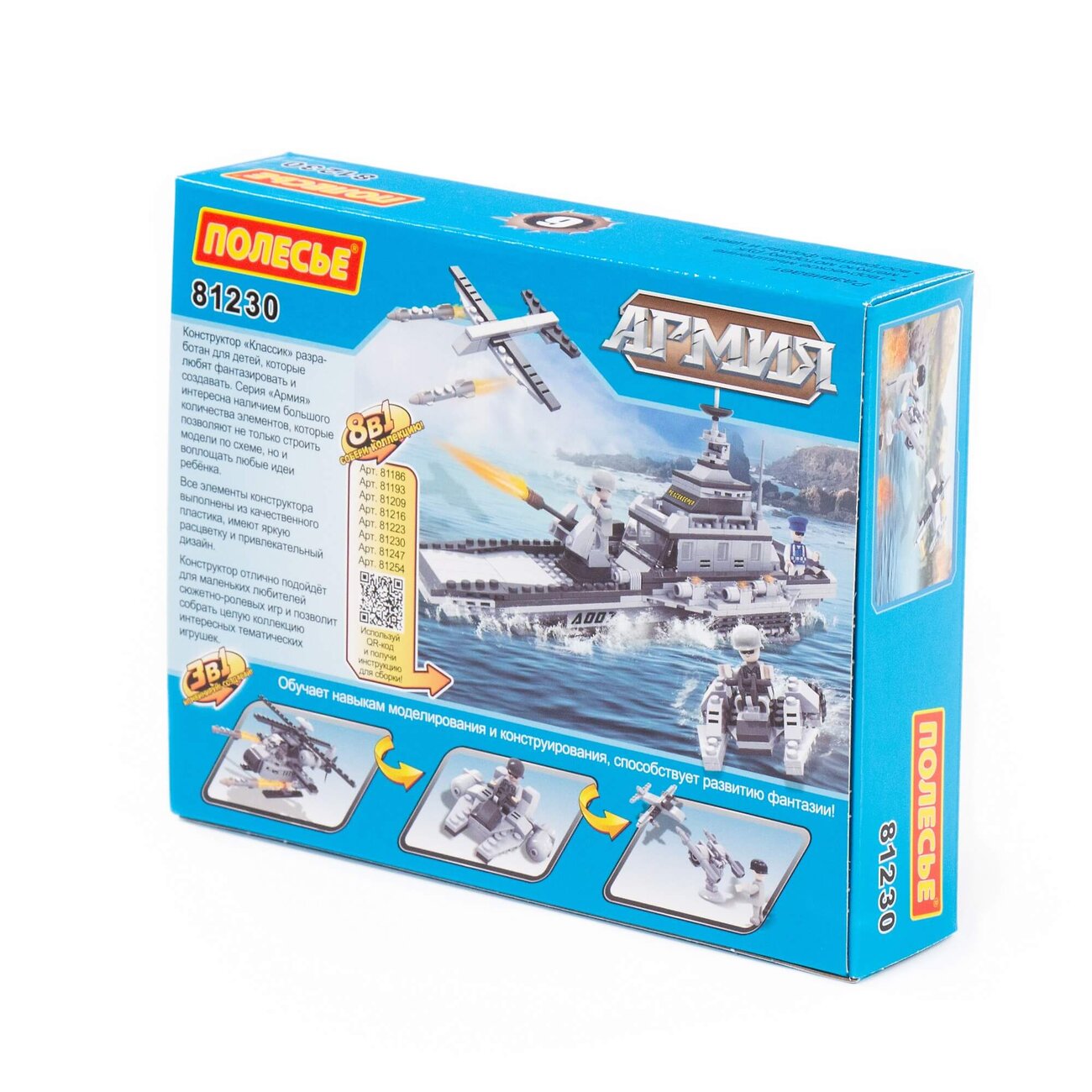 Полесье Конструктор "Классик" "Армия-1.6" (103 элемента) (в коробке) 322739 81230