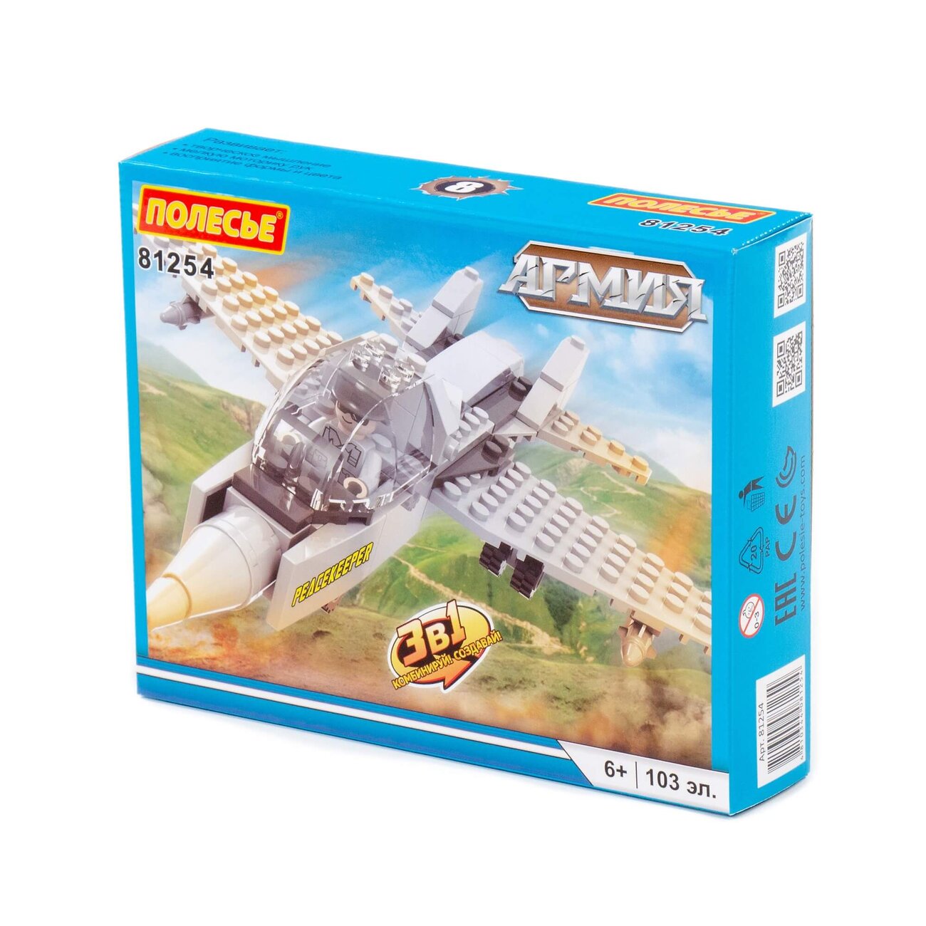 Полесье Конструктор "Классик" "Армия-1.8" (103 элемента) (в коробке) 322775 81254