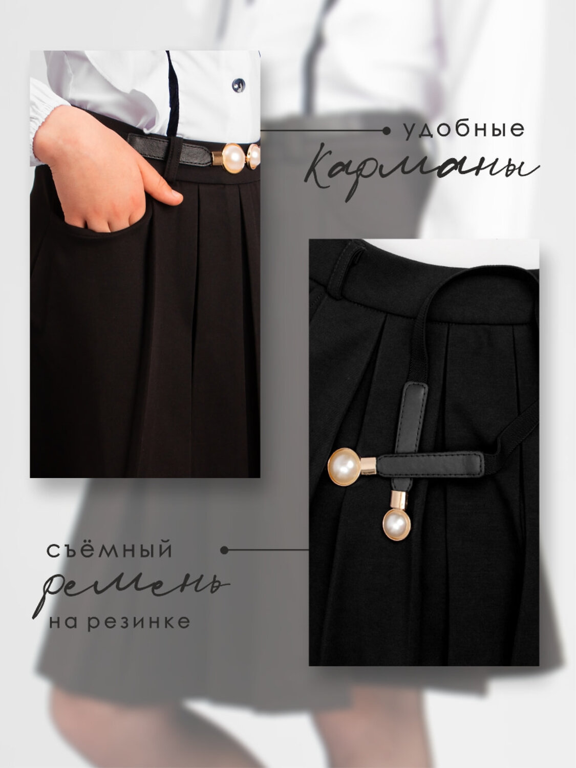 Соль&Перец Юбка 326124 SP0010 черный