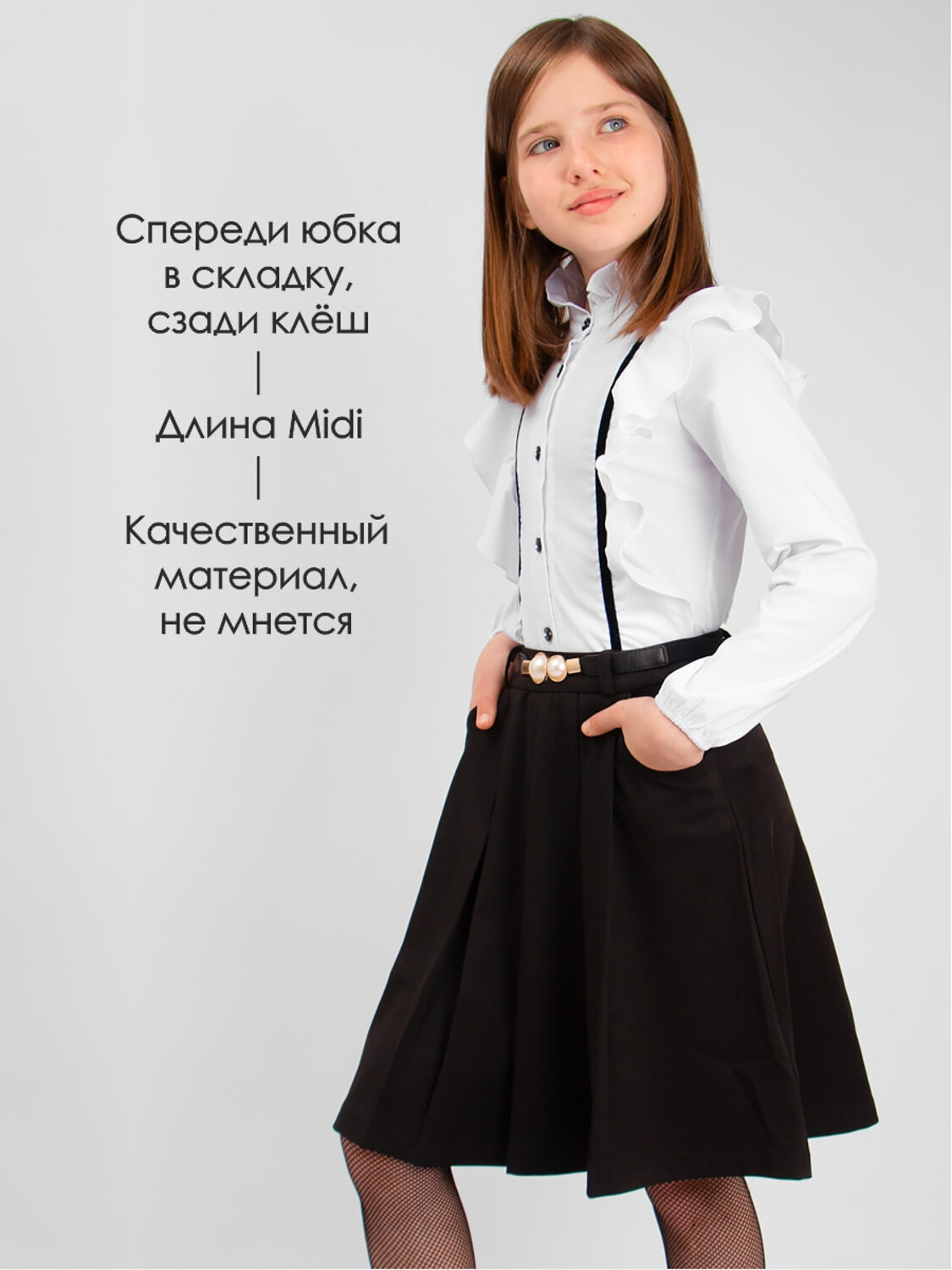 Соль&Перец Юбка 326124 SP0010 черный