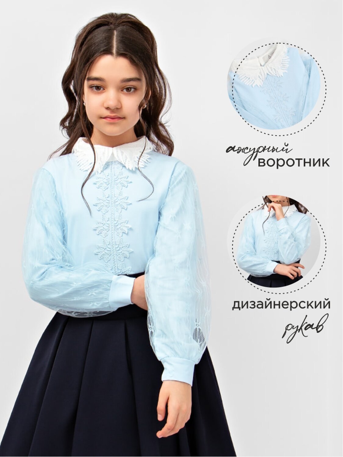 Соль&Перец Блузка 326318 SP6542 голубой