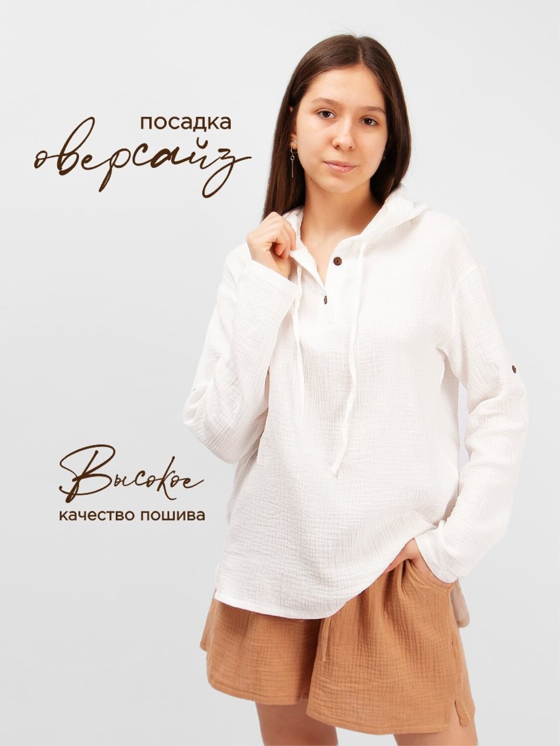 Соль&Перец Туника 326339 SP2301 кремовый
