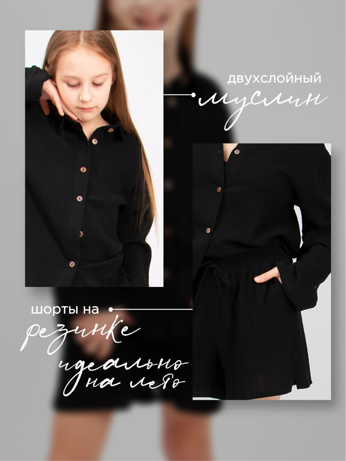 Соль&Перец Костюм 326345 SP2303 черный