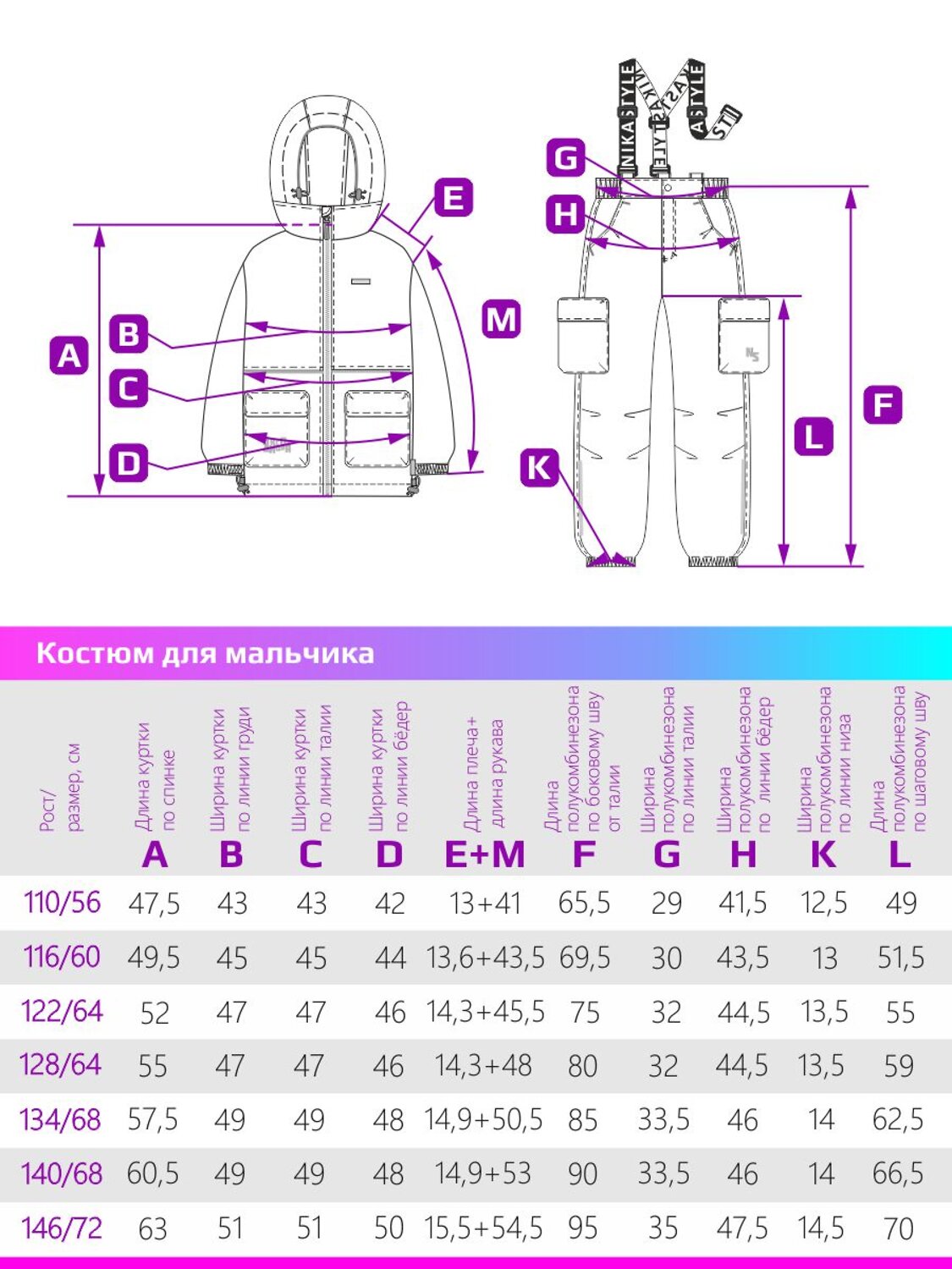 NIKASTYLE Костюм 328835 7м2324 черный/хурма
