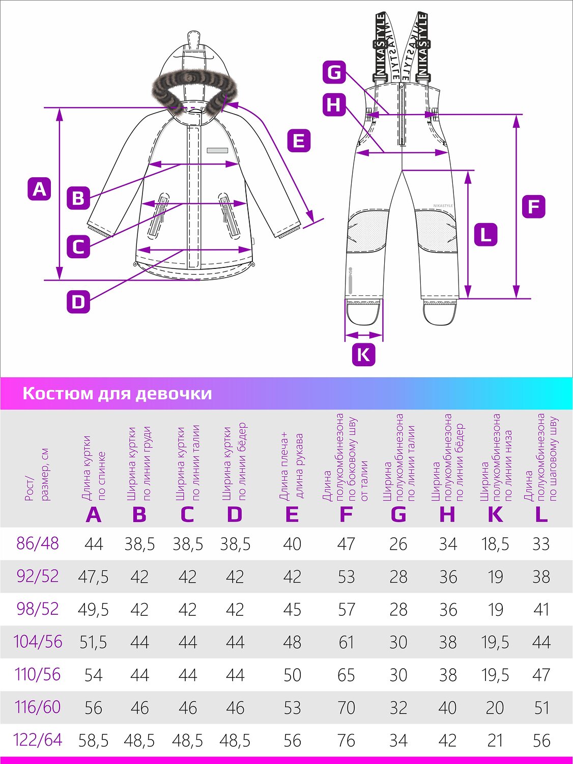 NIKASTYLE Костюм 328942 7з0423 пудра/фуксия