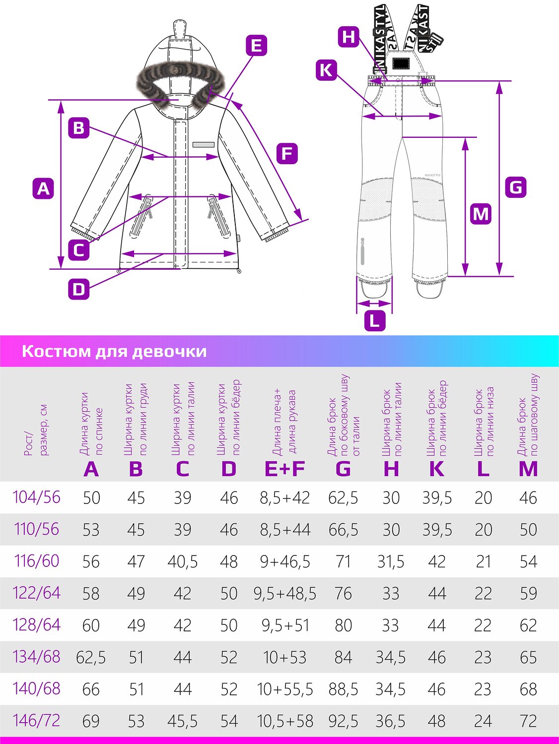NIKASTYLE Костюм 329124 7з1623 лиловый/черничный