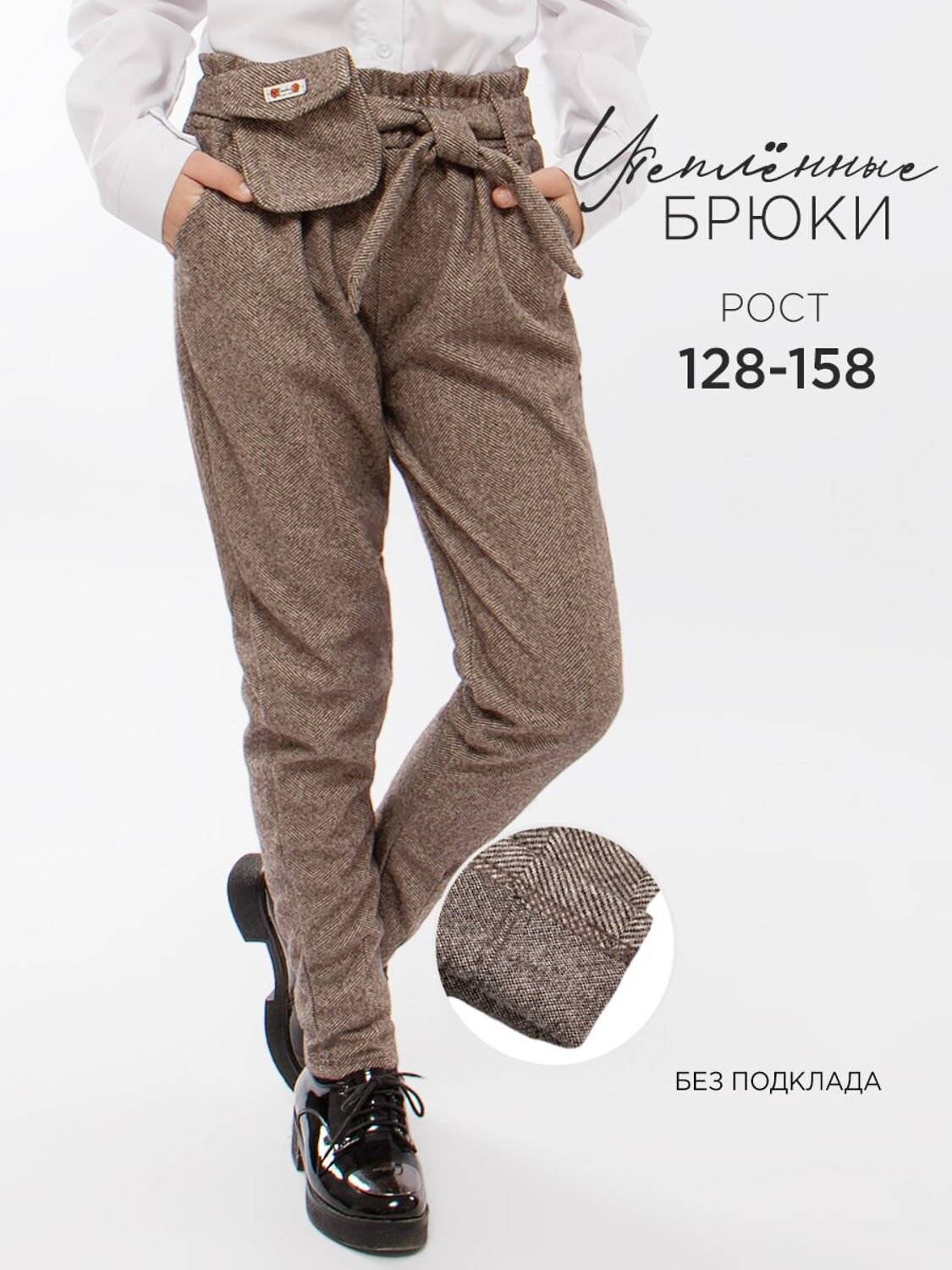 Соль&Перец Брюки 330852 SP2342 коричневый