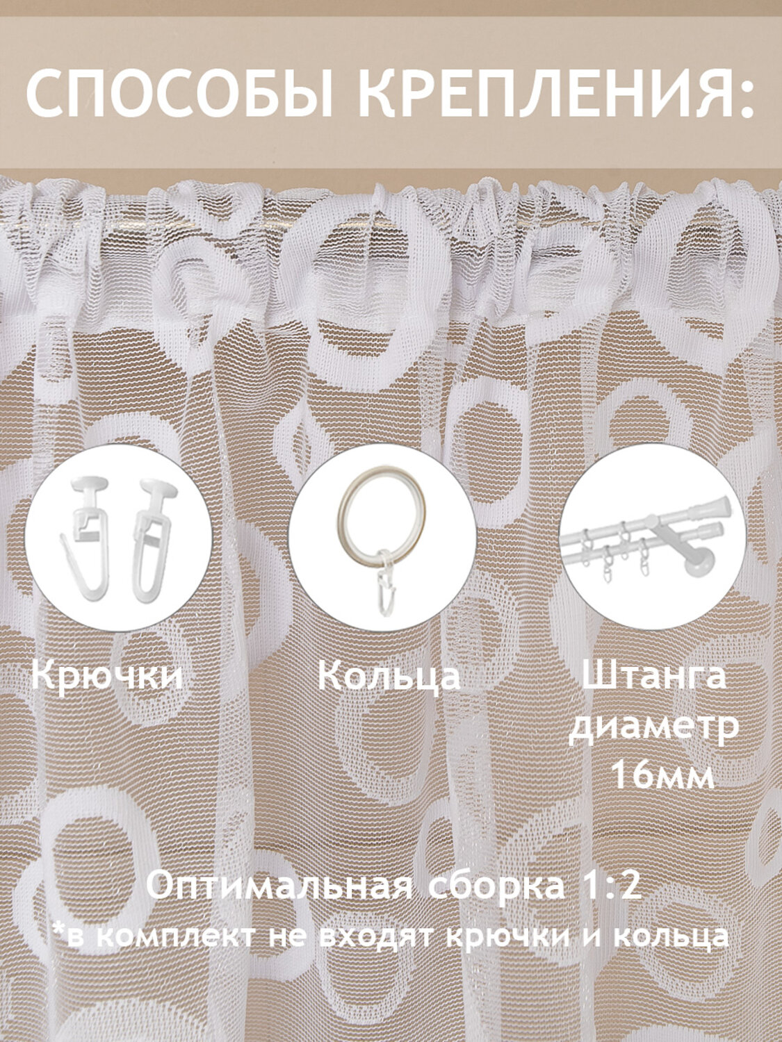 TEXREPUBLIC Тюль 331112 91593 Белый