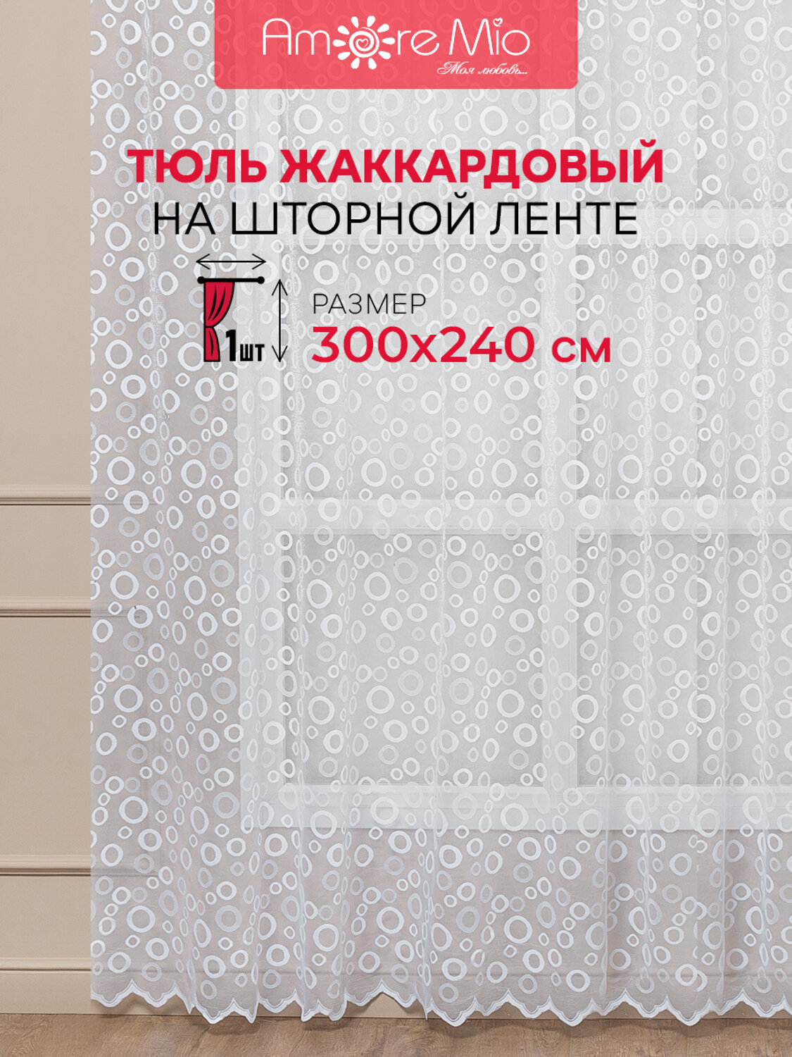 TEXREPUBLIC Тюль 331112 91593 Белый