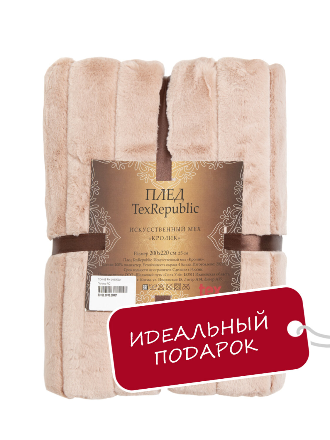TEXREPUBLIC Плед 331857 93159 Розовый