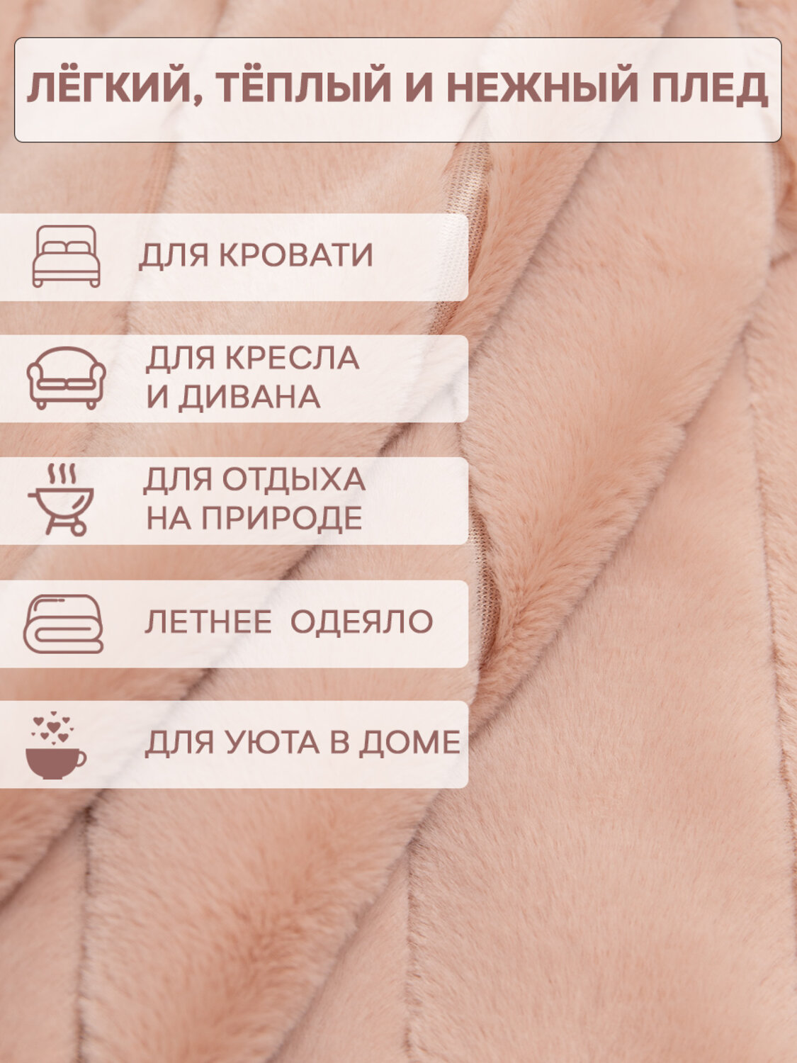 TEXREPUBLIC Плед 331857 93159 Розовый