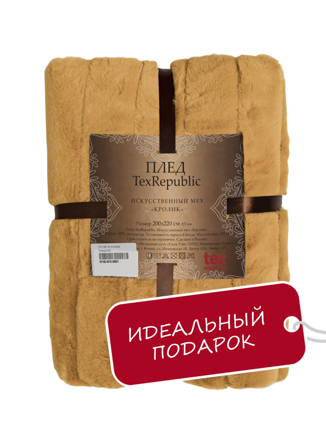 TEXREPUBLIC Плед 331858 93160 Желтый