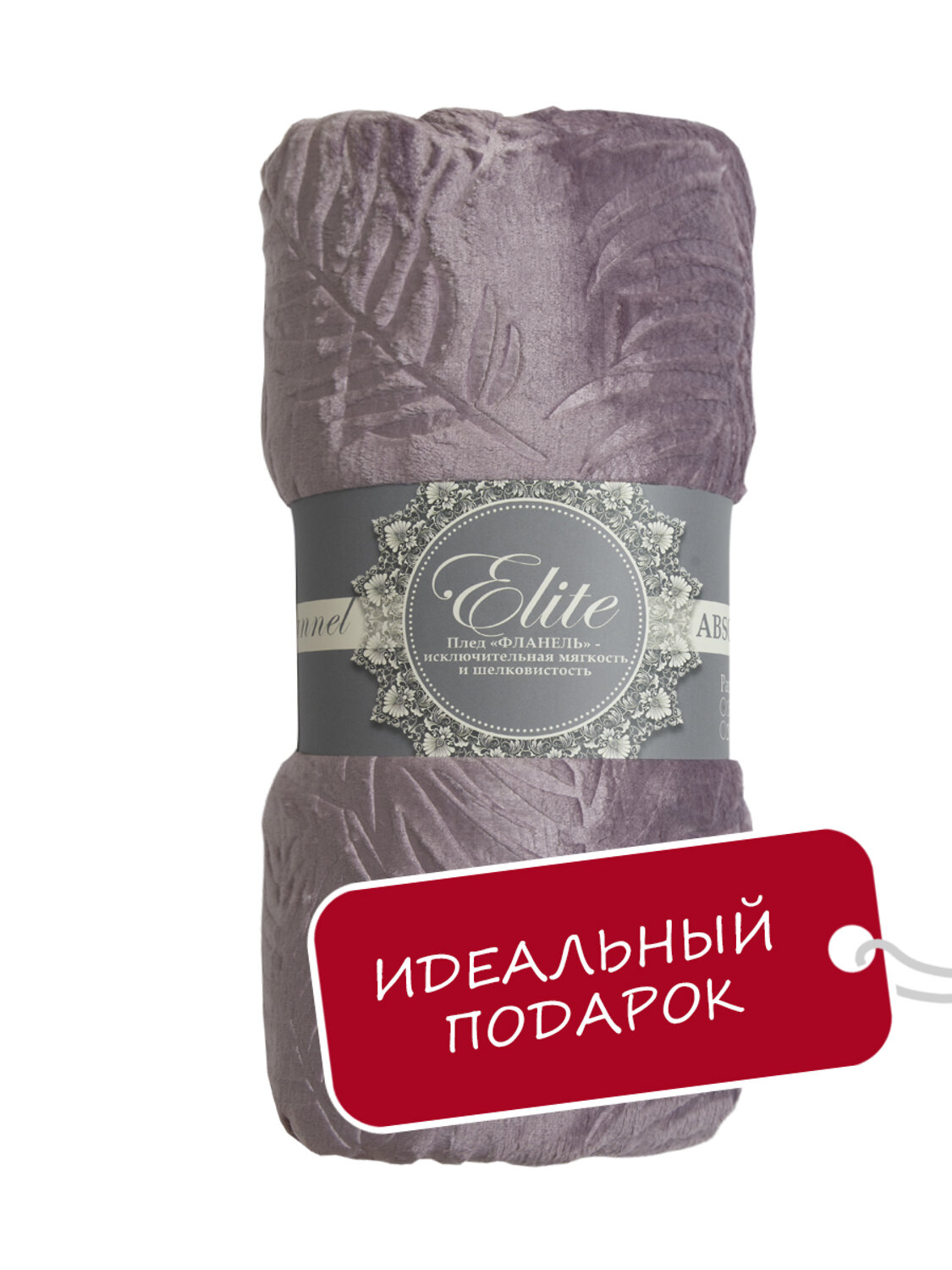 TEXREPUBLIC Плед 331868 93357 Сиреневый