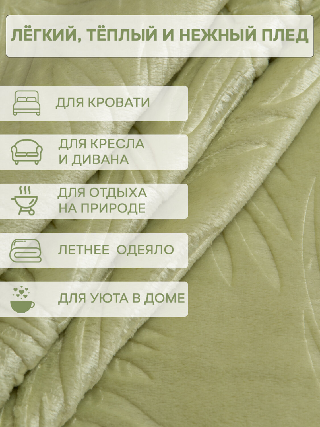 TEXREPUBLIC Плед 331869 93369 Зеленый