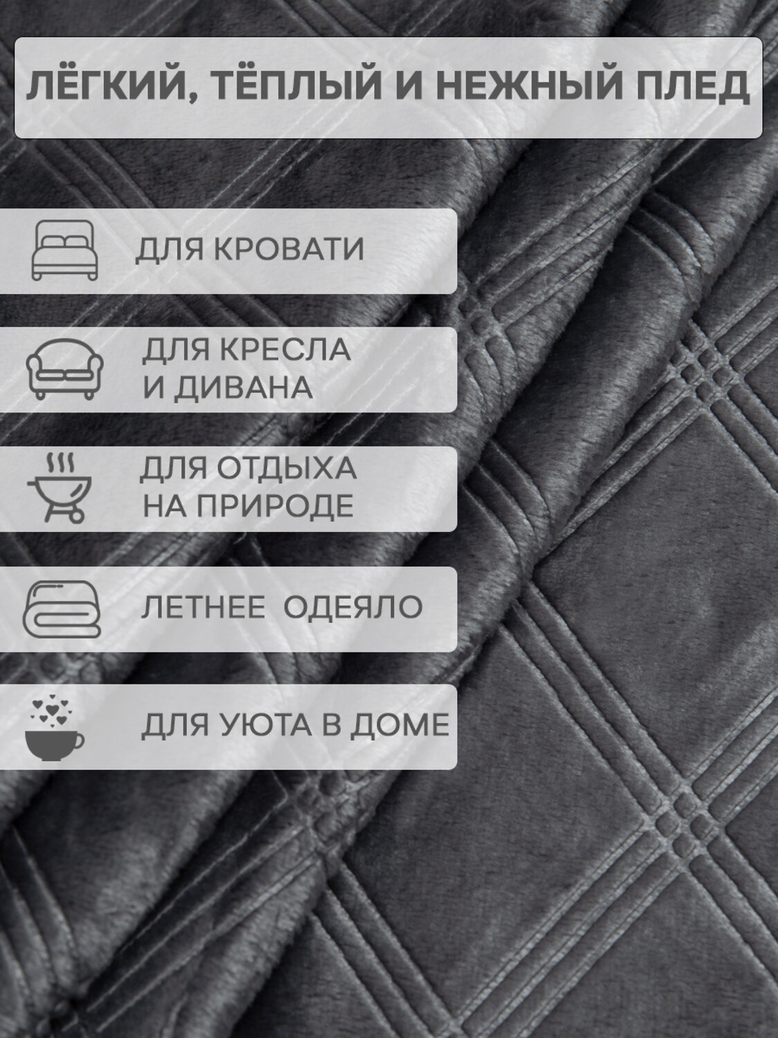TEXREPUBLIC Плед 331876 93380 Тёмно-серый