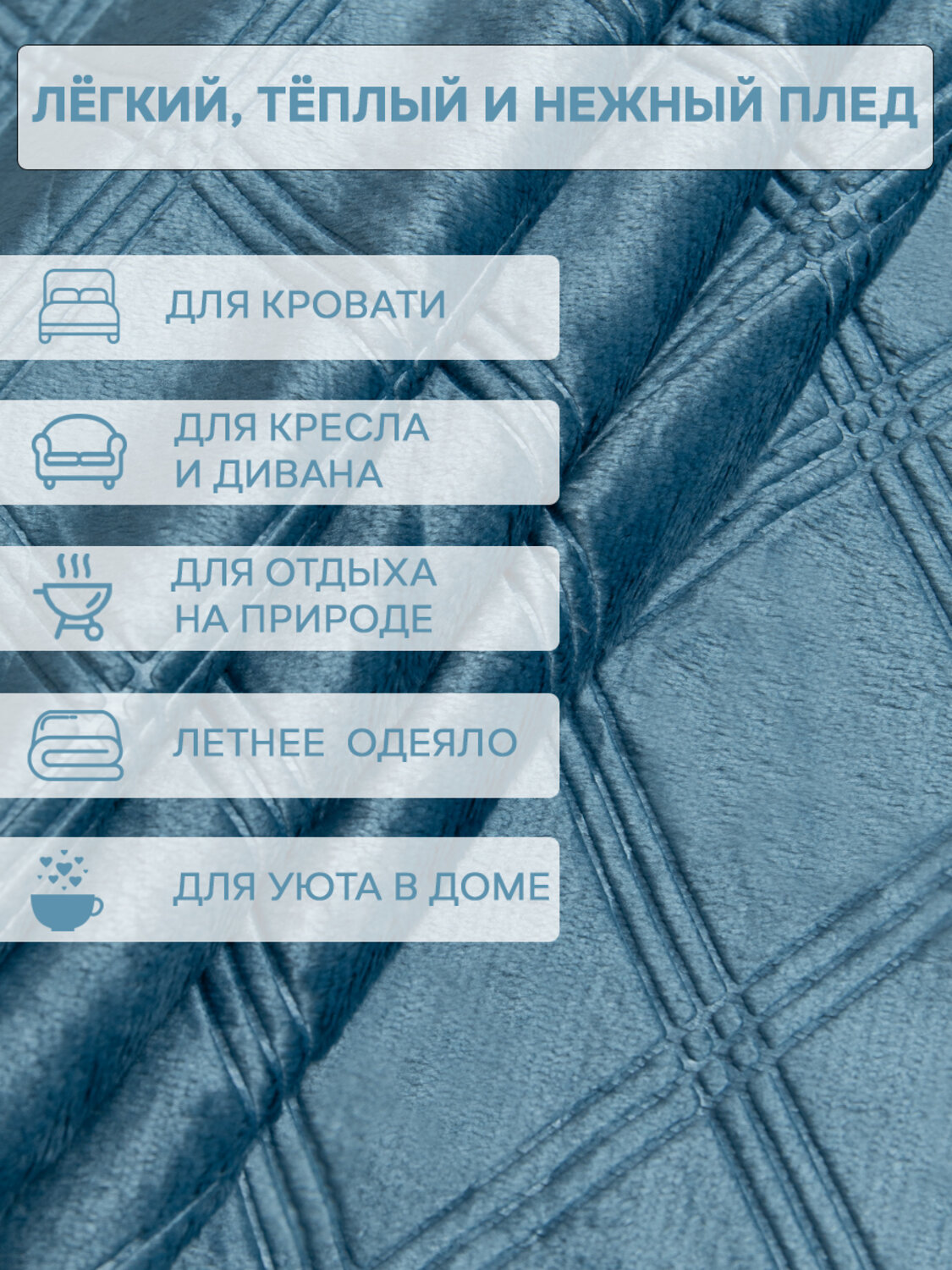 TEXREPUBLIC Плед 331880 93389 Синий
