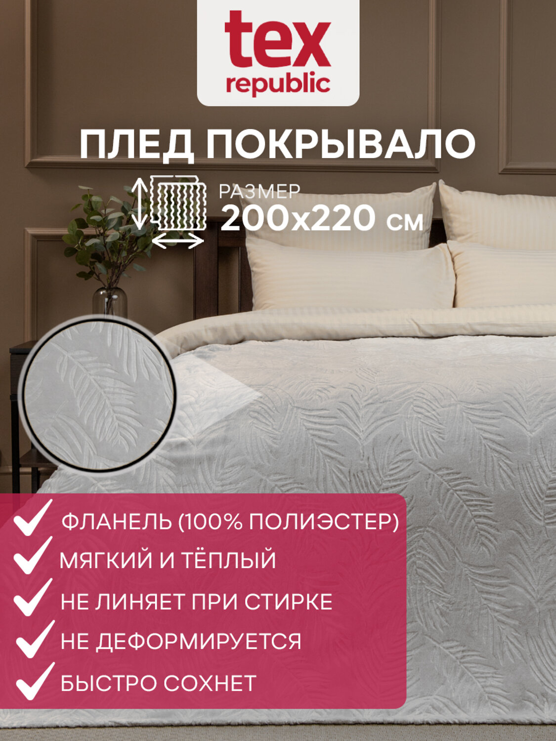 TEXREPUBLIC Плед 331881 93390 Серый