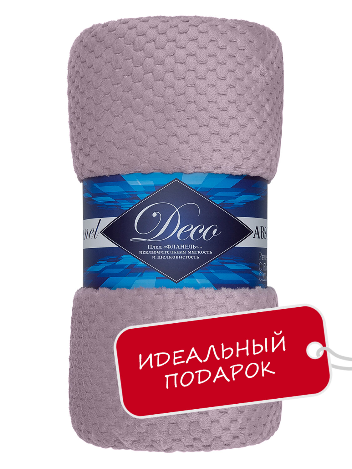 TEXREPUBLIC Плед 331889 93401 Сиреневый