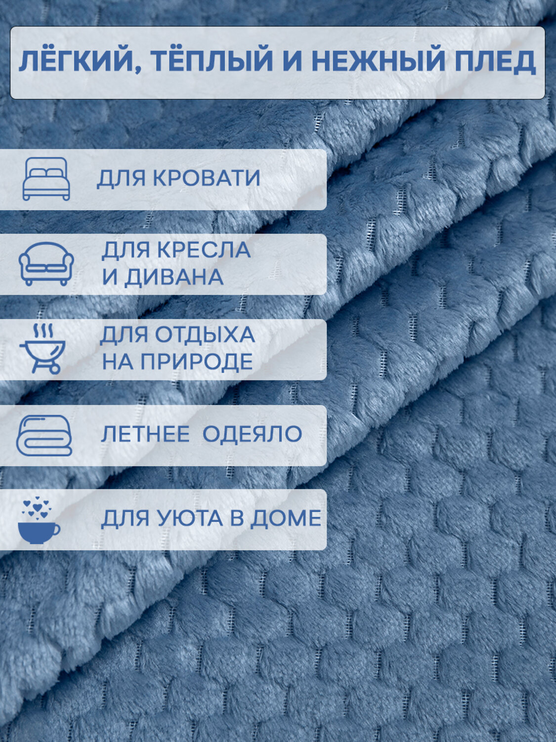 TEXREPUBLIC Плед 331896 93415 Голубой