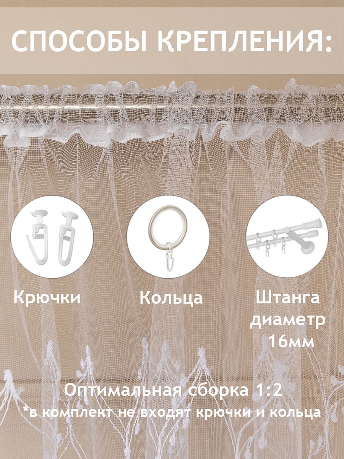TEXREPUBLIC Шторы 332265 26211 Белый