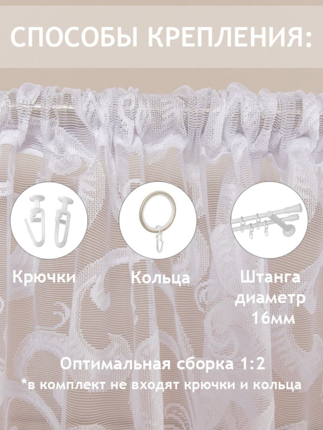 TEXREPUBLIC Тюль 332267 28517 Белый