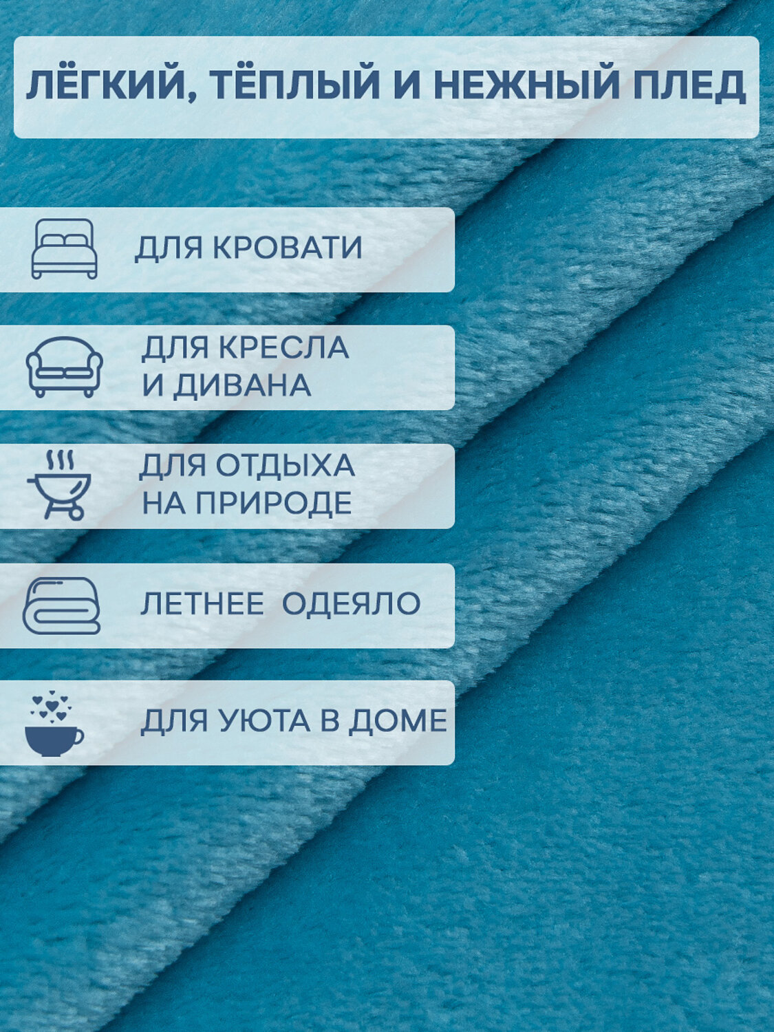 TEXREPUBLIC Плед 332269 24856 Бирюзовый