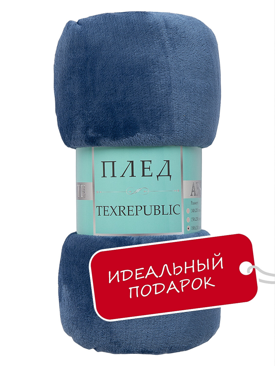 TEXREPUBLIC Плед 332271 31551 Синий