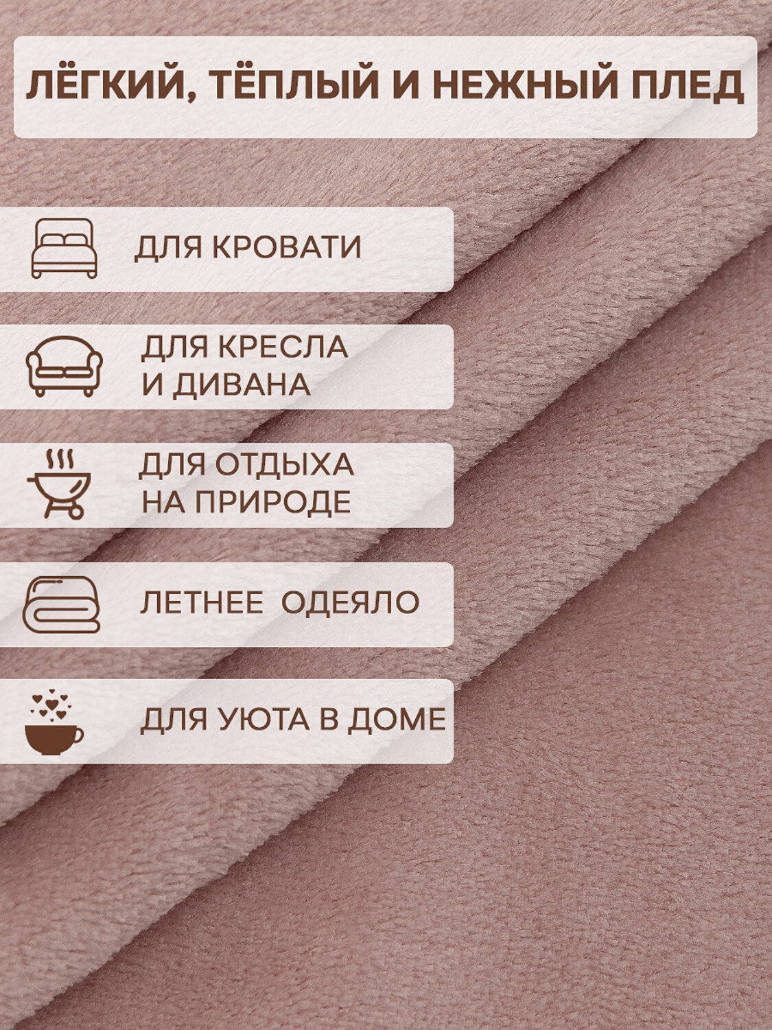TEXREPUBLIC Плед 332272 31554 Розовая пудра